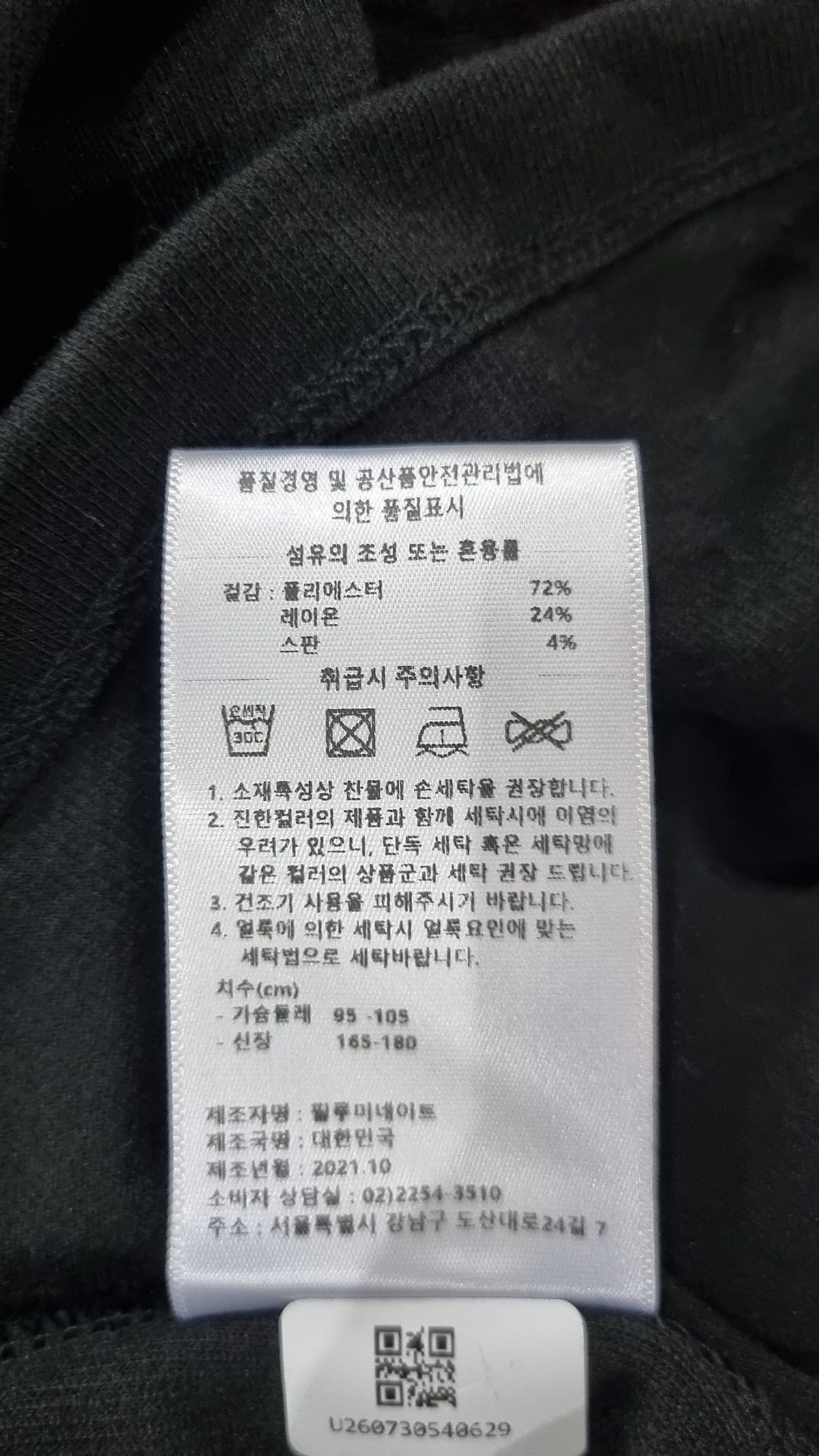 필루미네이트 블랙(FILLUMINATE BLACK) 긴소매 티셔츠 3
