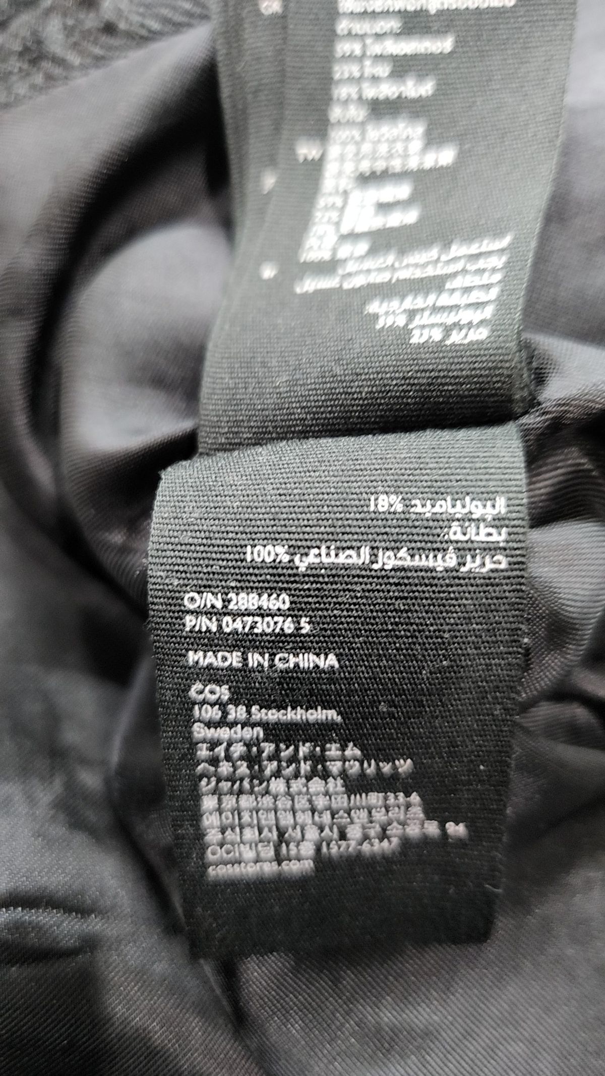 코스(COS) 기타 점퍼/재킷 32