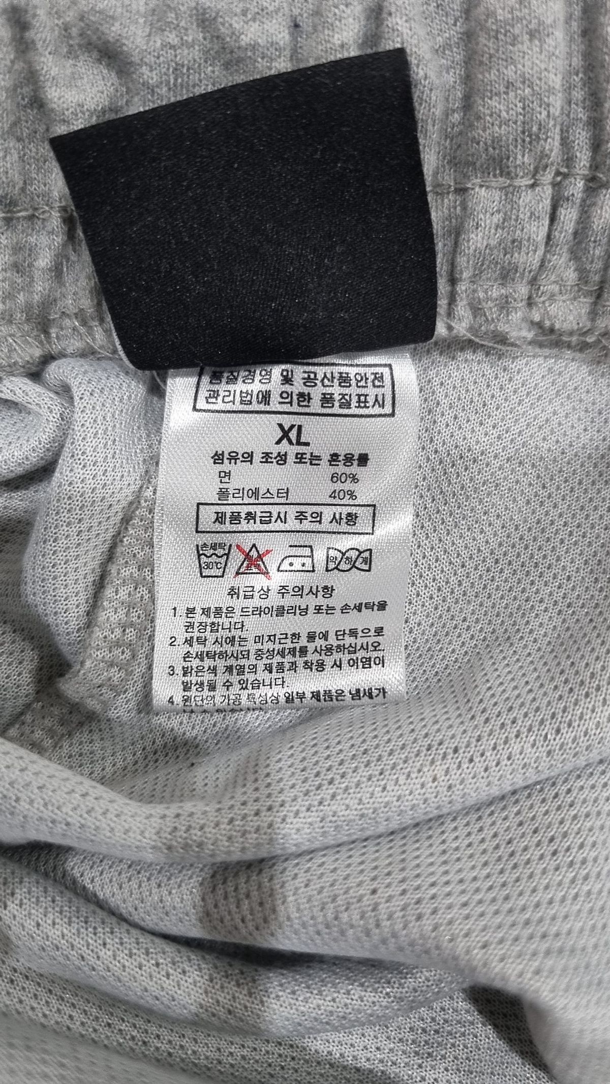 라이크더모스트(LIKE THE MOST) 트레이닝 팬츠 XL