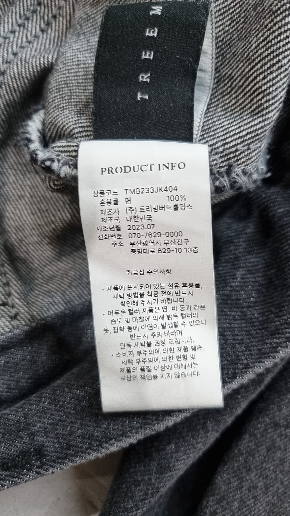 트리밍버드(TREEMINGBIRD) Incision Denim Set-up Jacket [ Dark Blue ] S