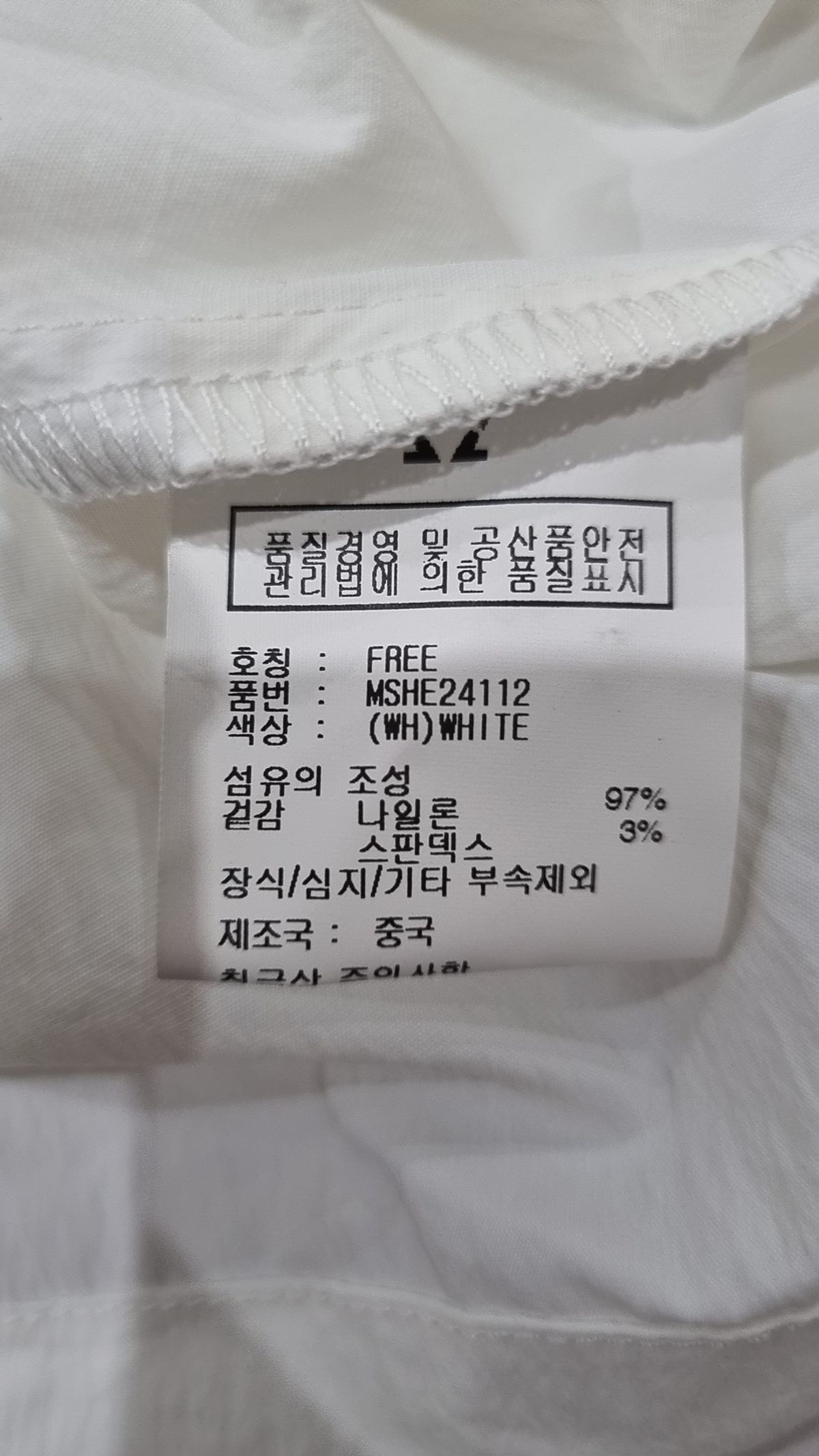마롭(MALOUPE) 4112 나일론  아우터형 셔츠 (화이트) FREE