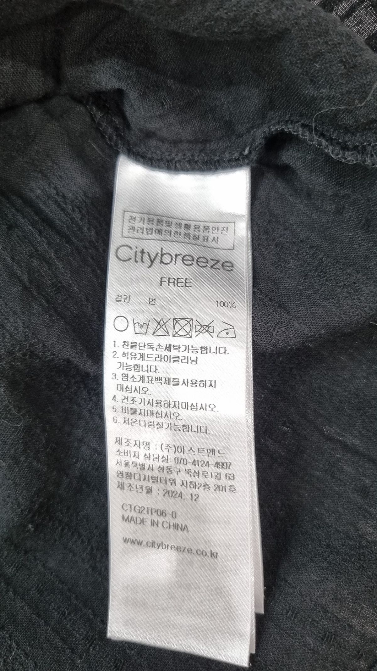 시티브리즈(CITYBREEZE) 블라우스 S