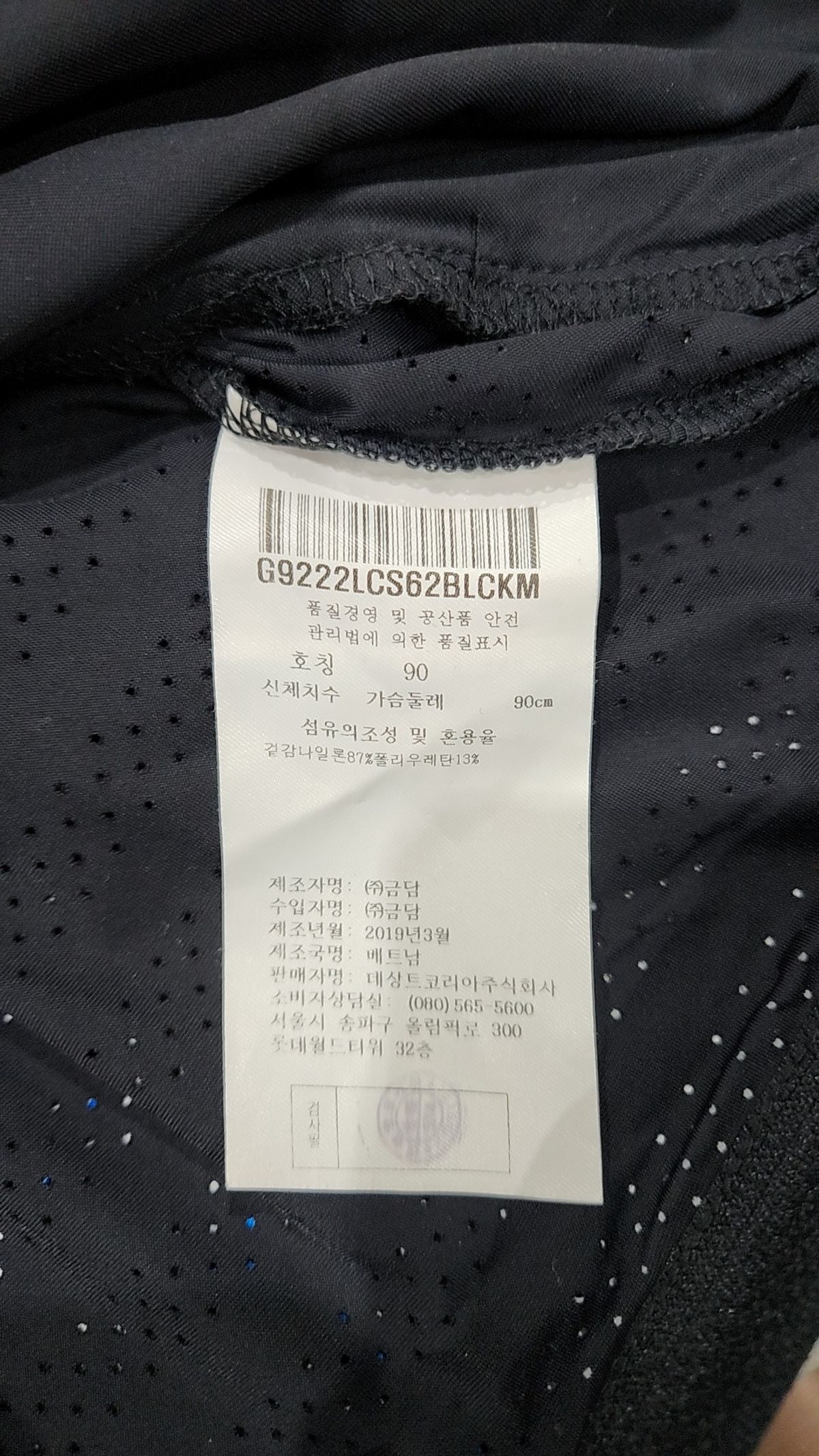르꼬끄 스포르티브(LE COQ SPORTIF) 트레이닝 재킷 M