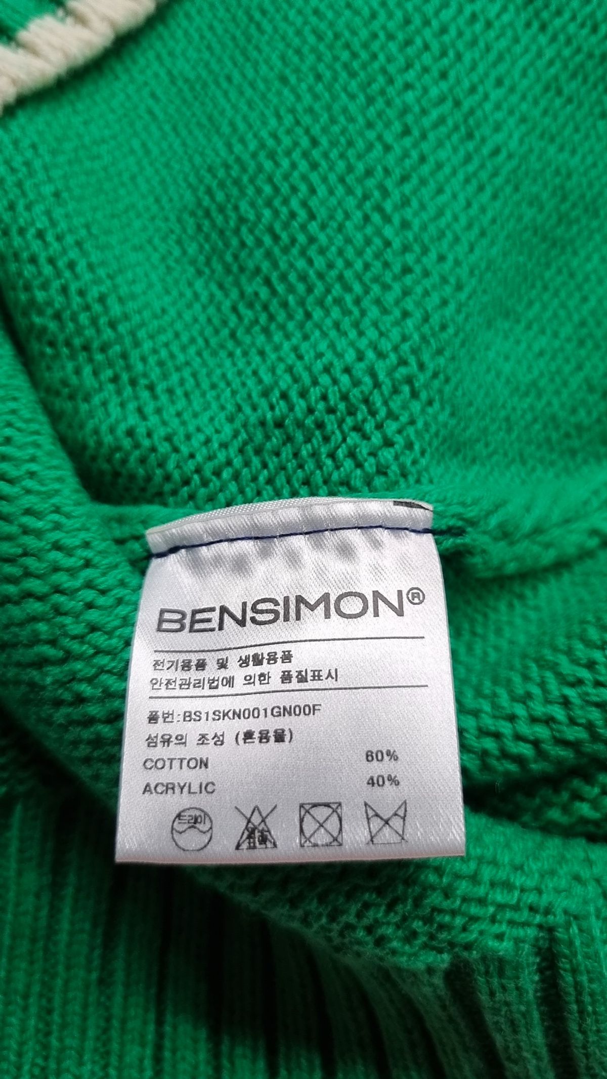 벤시몽(BENSIMON) 베스트 XS