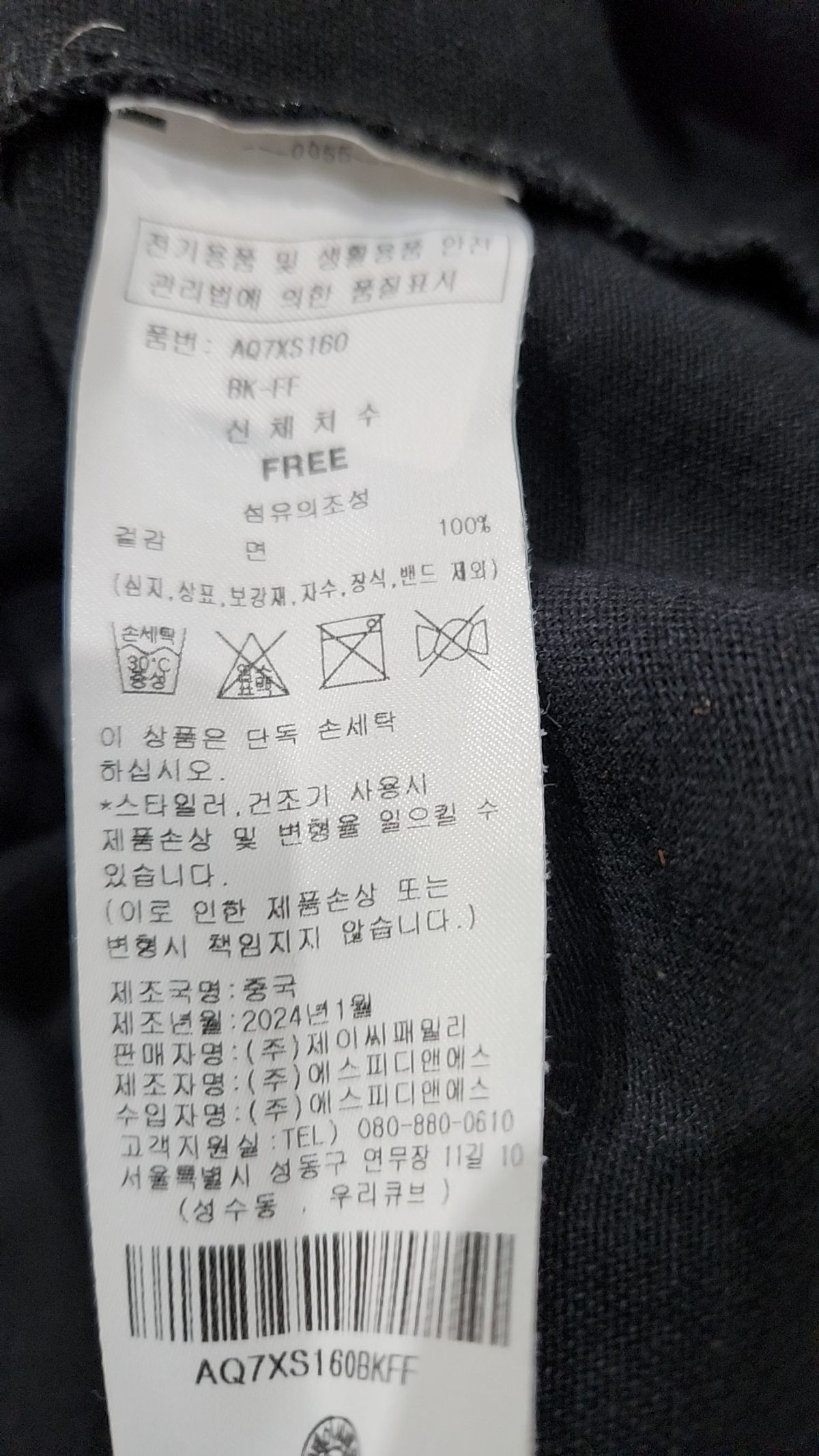 랩(LAP) 롱스커트 FREE