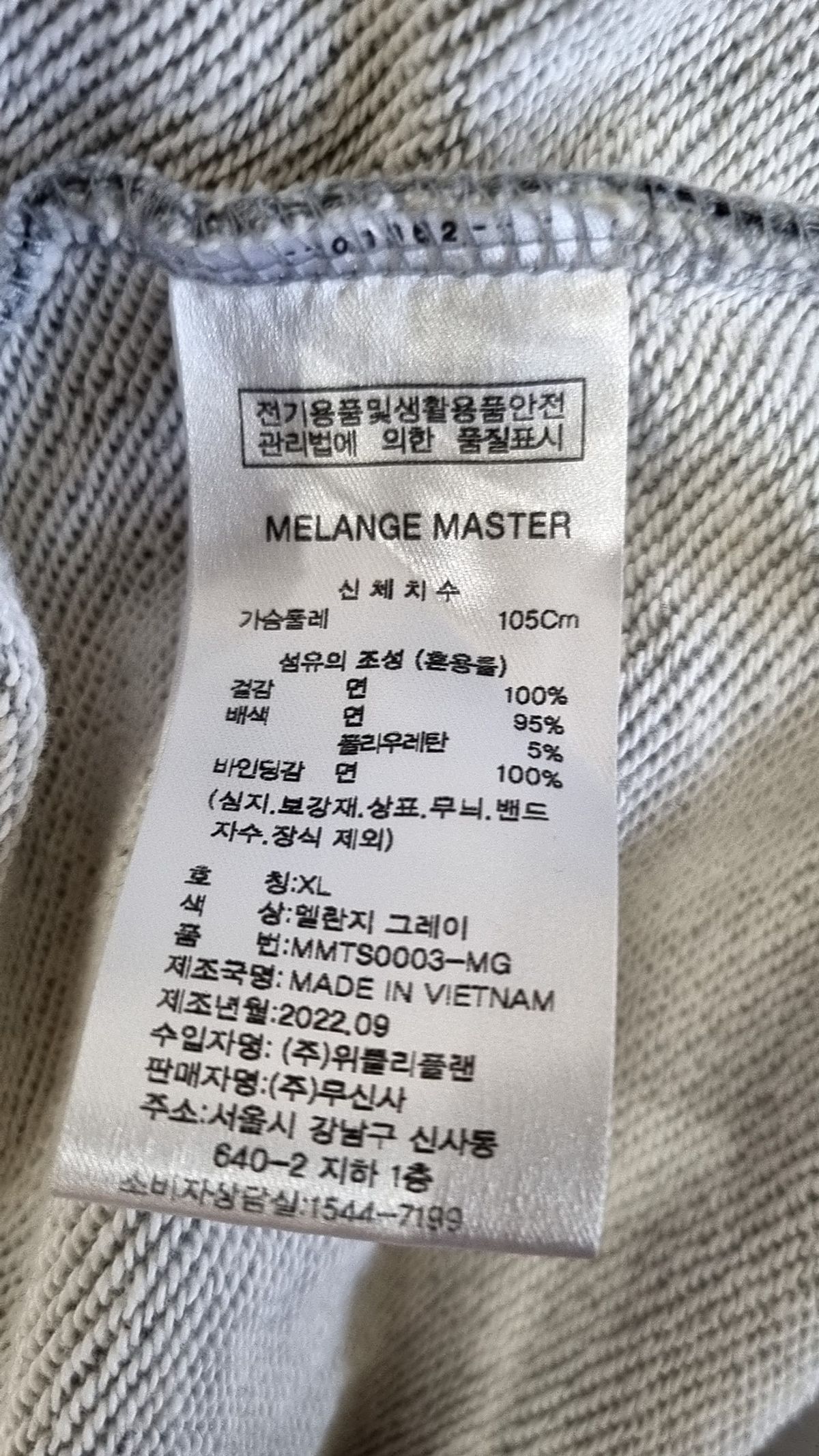 멜란지 마스터(MELANGE MASTER) 스탠다드 후드 스웨트 집업 - 멜란지 그레이 XL