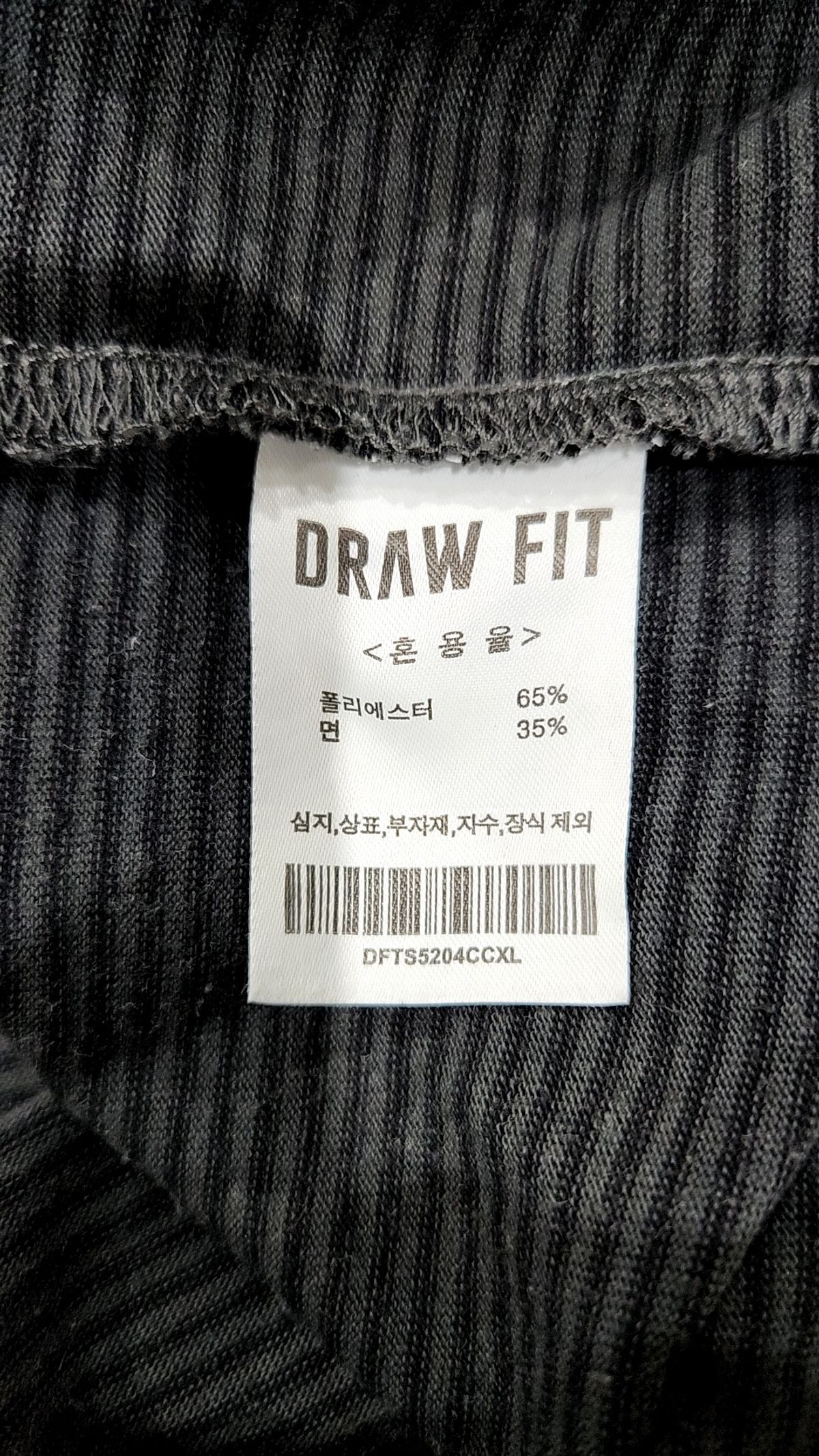 드로우핏(DRAW FIT) 반소매 티셔츠 XL