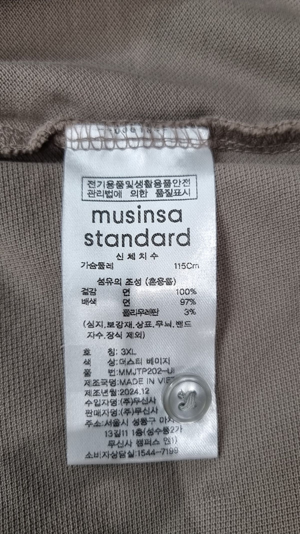 무신사 스탠다드(MUSINSA STANDARD) 베이식 피케 폴로 셔츠 [더스티 베이지] XXXL
