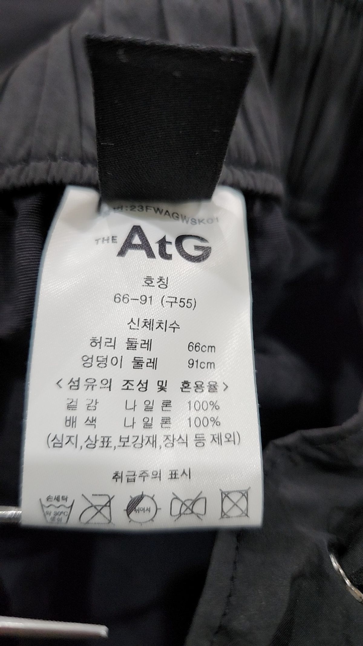 더엣지(THEATG) 롱스커트 55