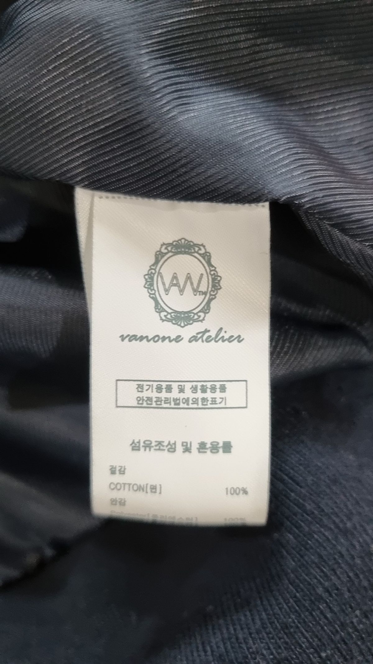 반원 아틀리에(VANONE ATELIER) 스타디움 재킷 2