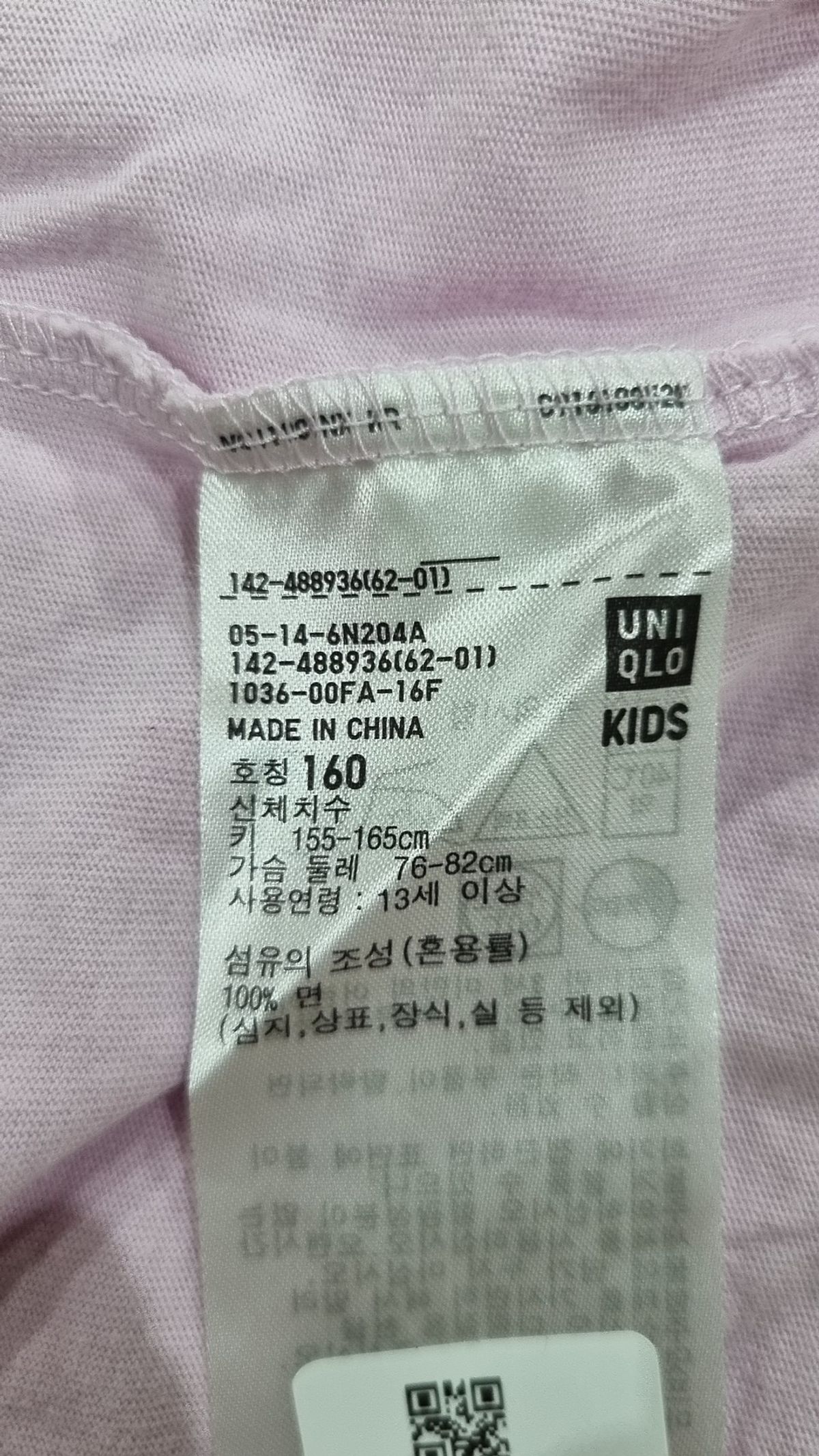 유니클로(UNIQLO) 반소매 티셔츠 160