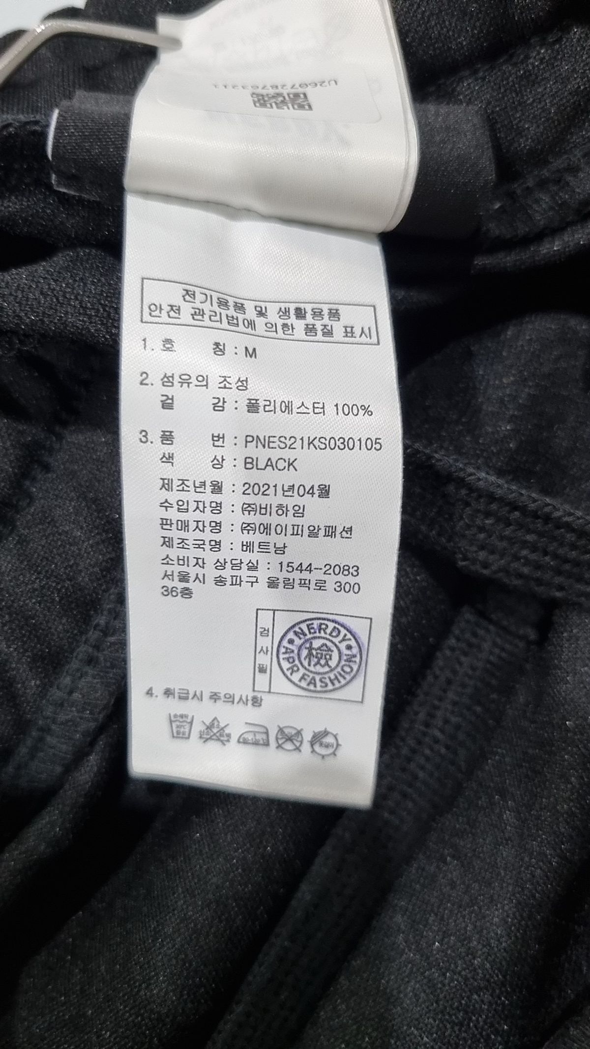 엔디와이(NDY) 롱스커트 M