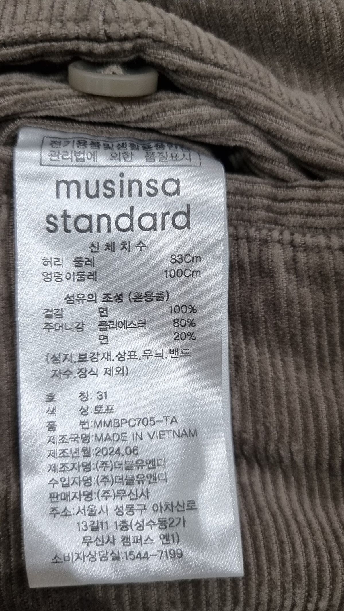 무신사 스탠다드(MUSINSA STANDARD) 코튼 팬츠 31