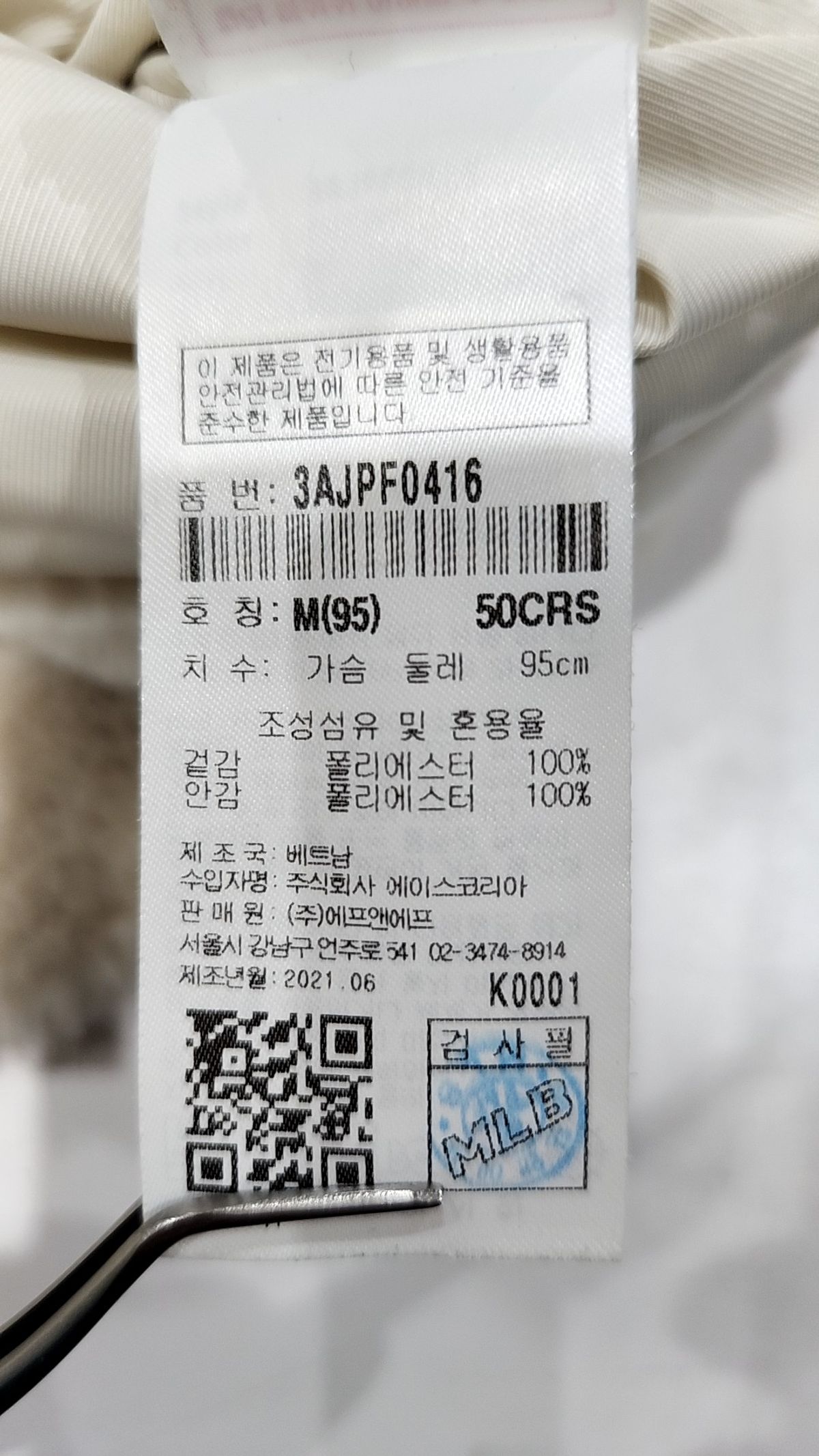 엠엘비(MLB) 플리스 M