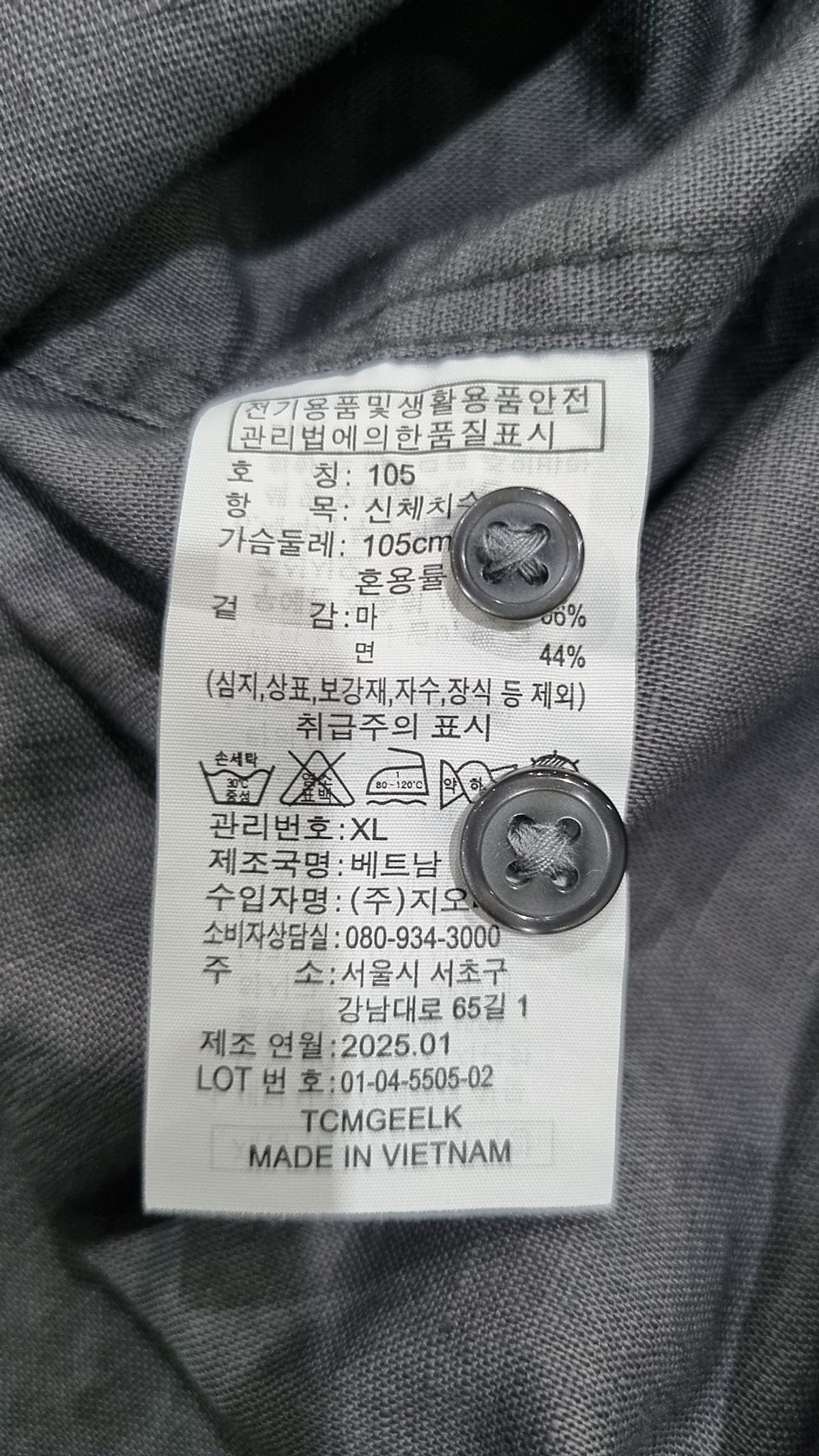 지오다노(GIORDANO) 캐주얼 셔츠 XL