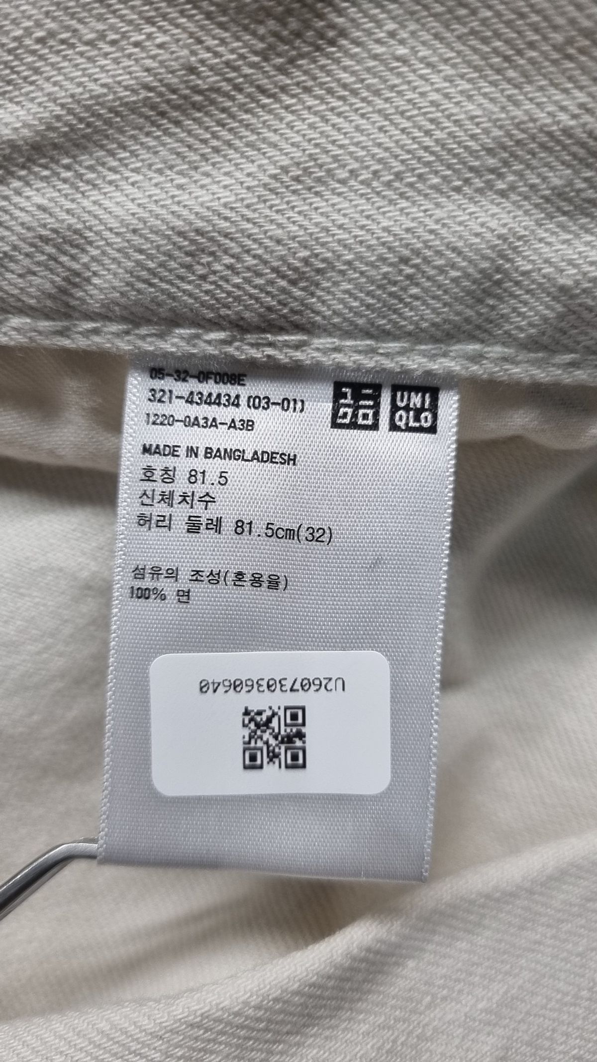 유니클로(UNIQLO) 코튼 팬츠 81.5