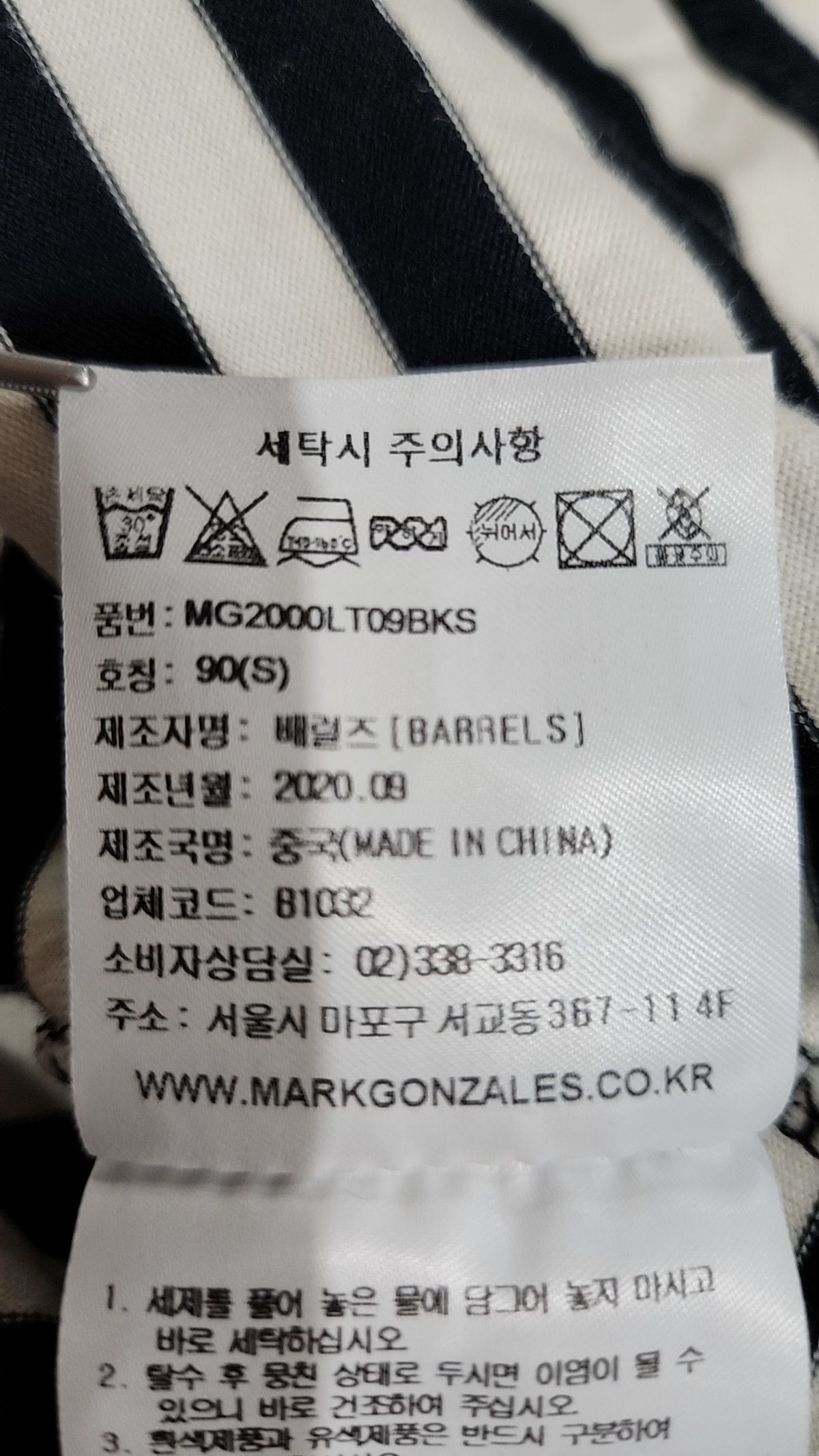마크곤잘레스(MARK GONZALES) 긴소매 티셔츠 S