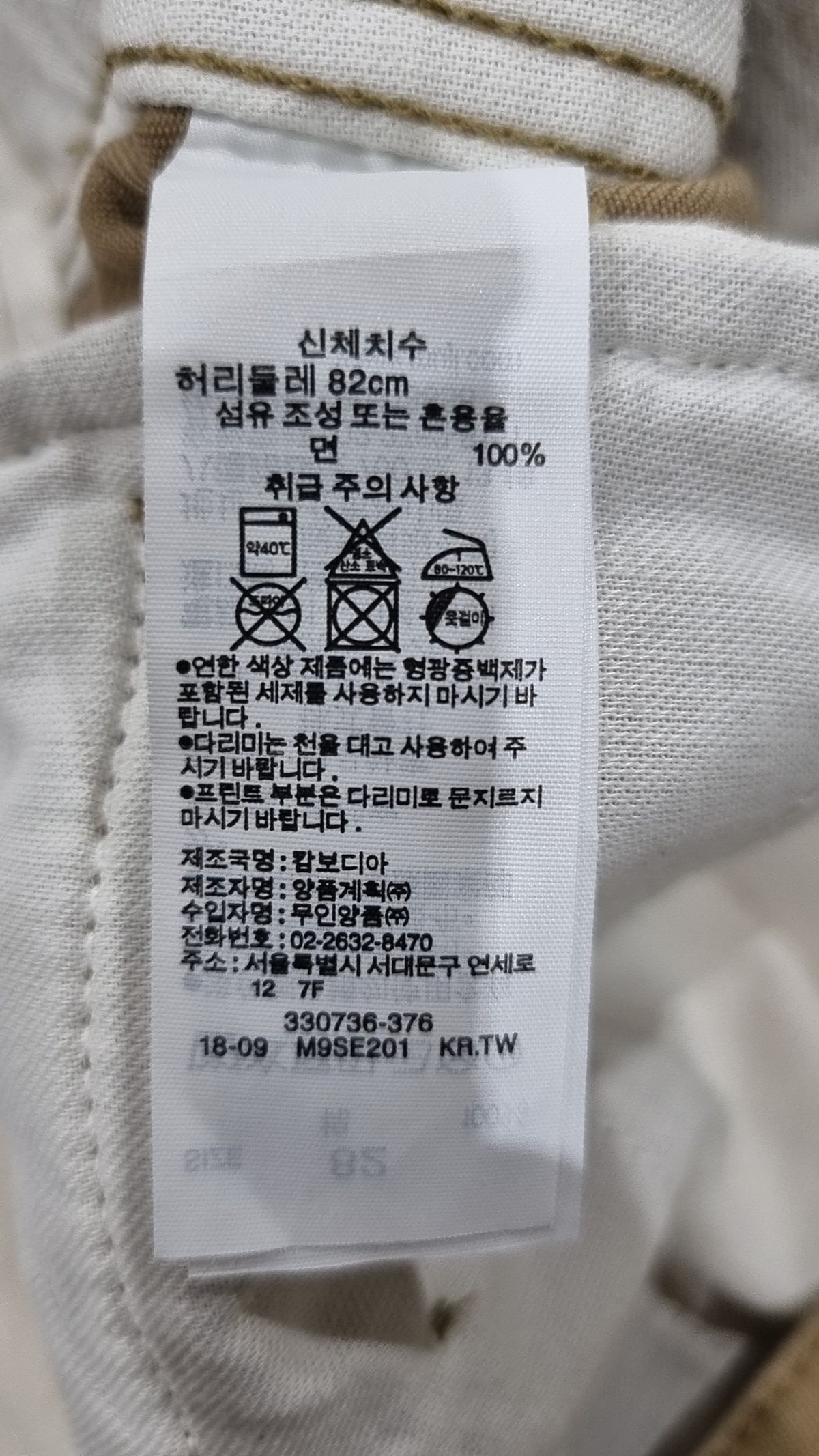 무인양품(MUJI) 코튼 팬츠 82