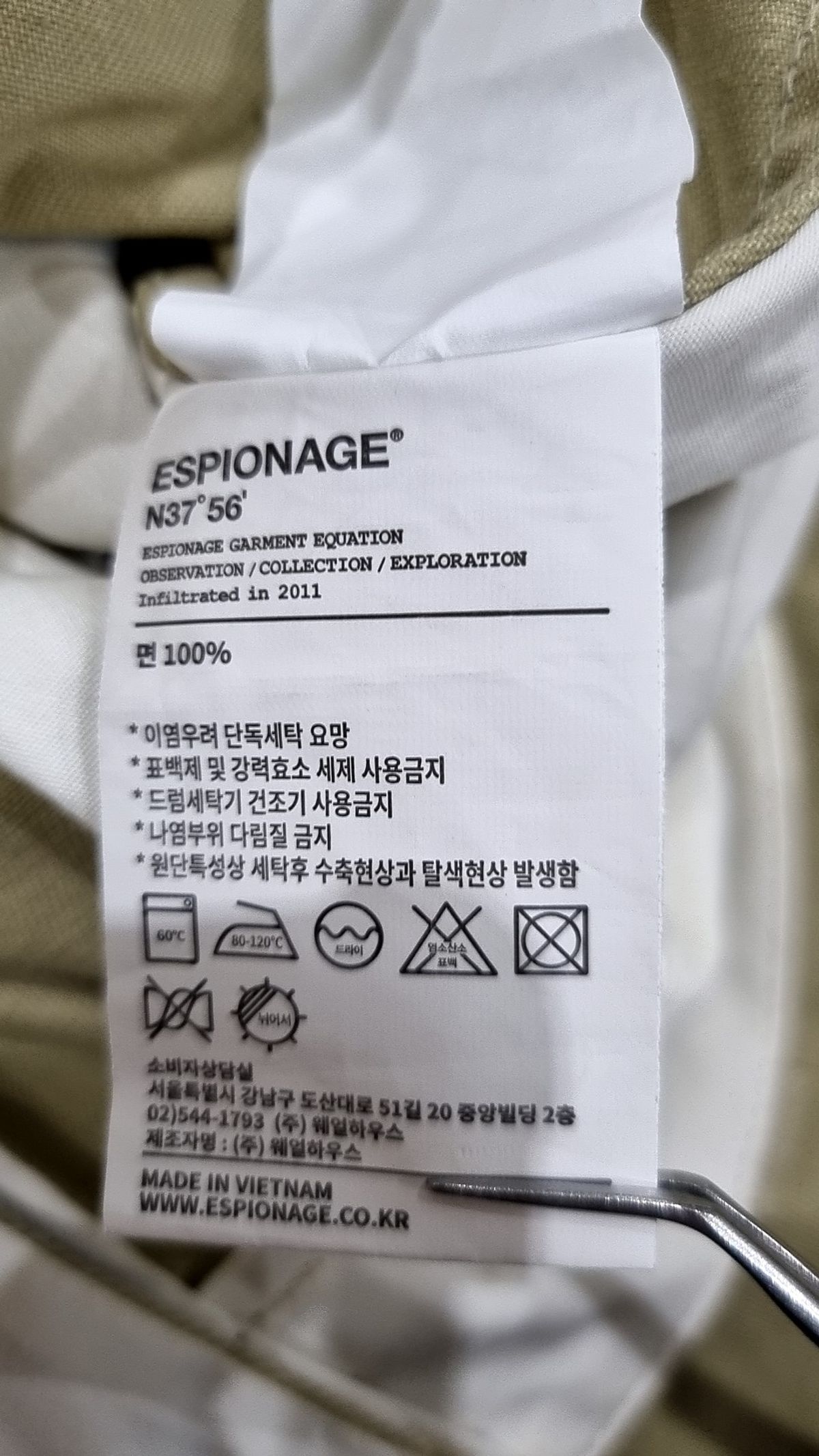 에스피오나지(ESPIONAGE) 코튼 팬츠 L