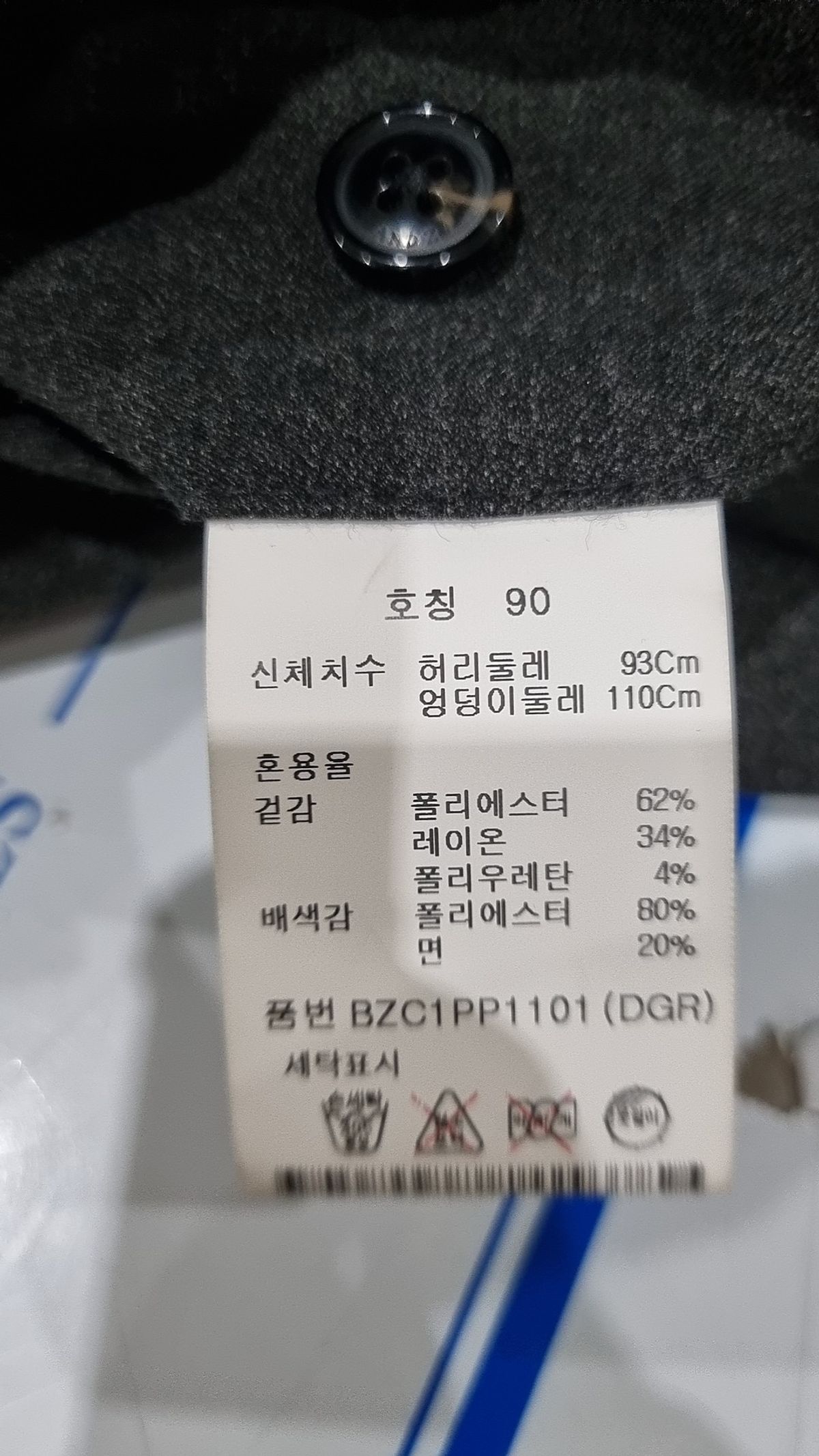 앤드지(AND Z) 슈트 팬츠/슬랙스 90