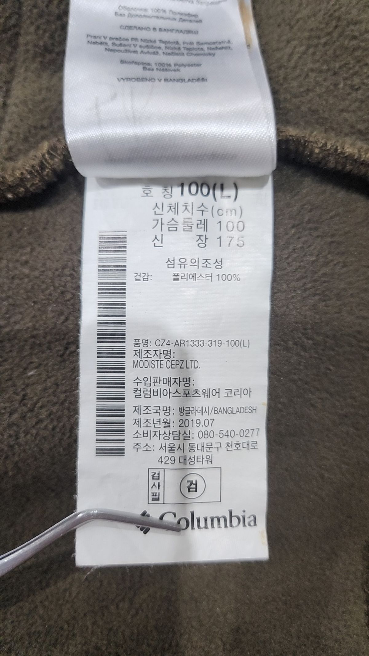 컬럼비아(COLUMBIA) 플리스 100