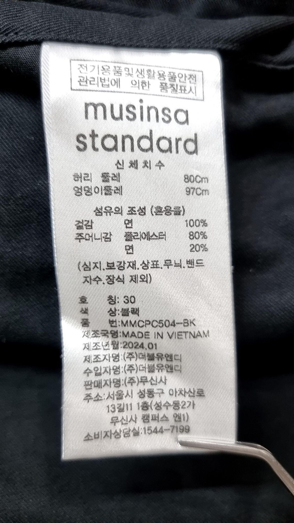 무신사 스탠다드(MUSINSA STANDARD) 코튼 팬츠 30