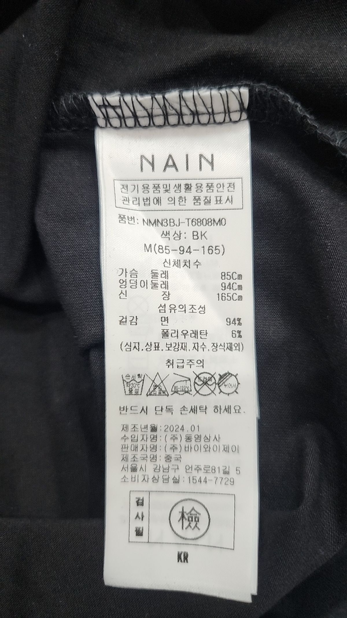아틀리에 나인(ATELIER NAIN) 반소매 티셔츠 M