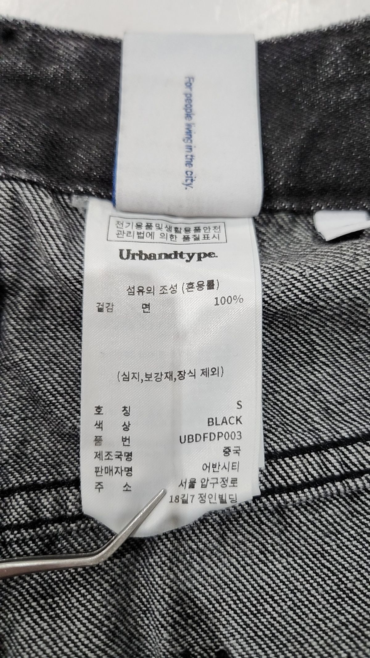 어반디타입(URBANDTYPE) 컷오프 포인트 데님 팬츠_블랙 S