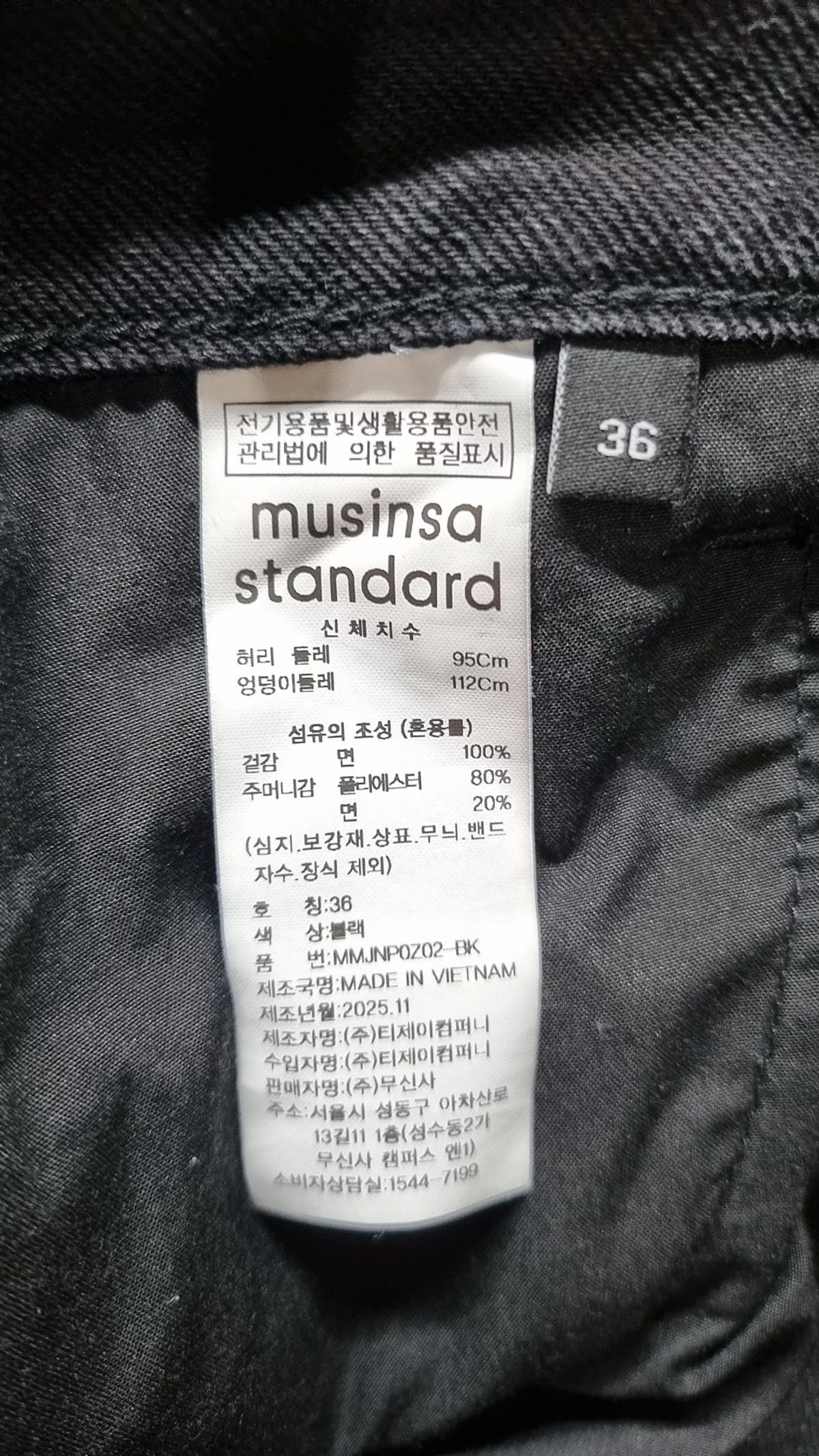 무신사 스탠다드(MUSINSA STANDARD) 레귤러 핏 데님 팬츠 [블랙] 36