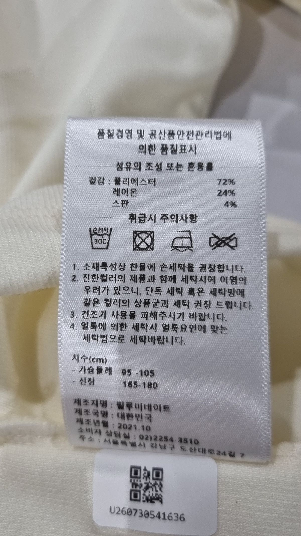 필루미네이트 블랙(FILLUMINATE BLACK) 긴소매 티셔츠 3