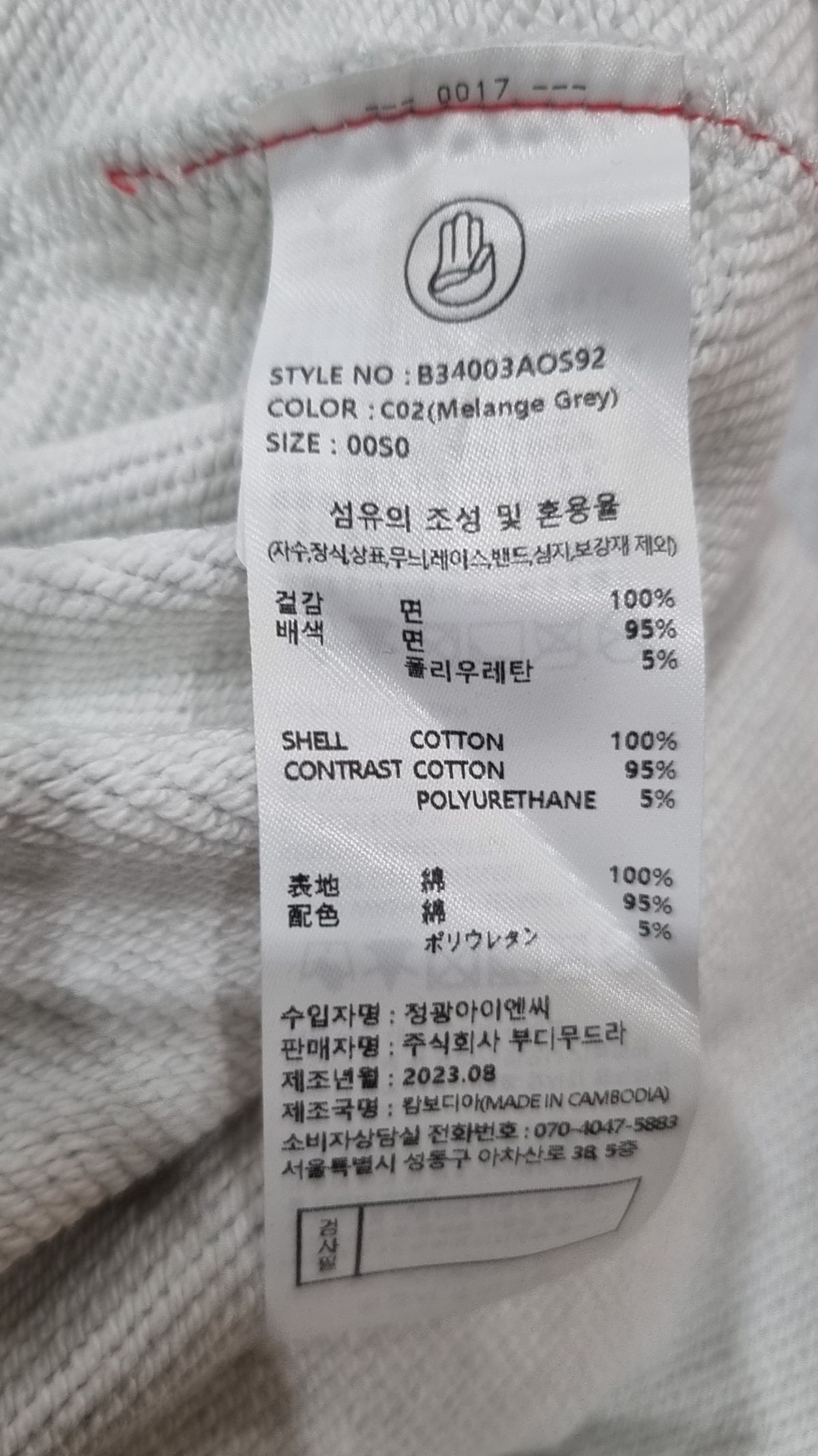 부디무드라(BUDHI MUDRA) 맨투맨/스웨트셔츠 S