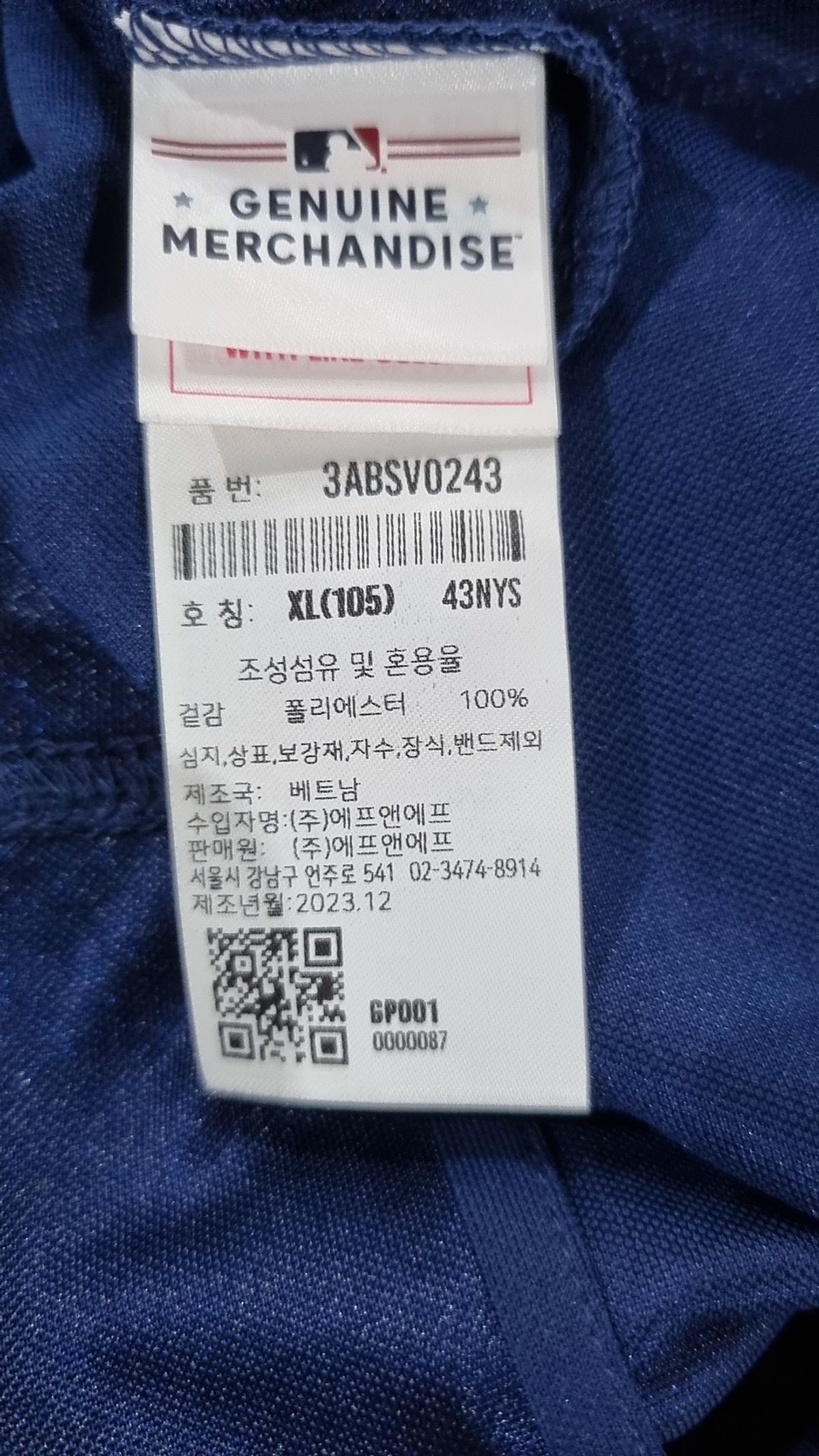 엠엘비(MLB) 바시티 하이글로시 베이스볼 셔츠 BOS (Navy) XL