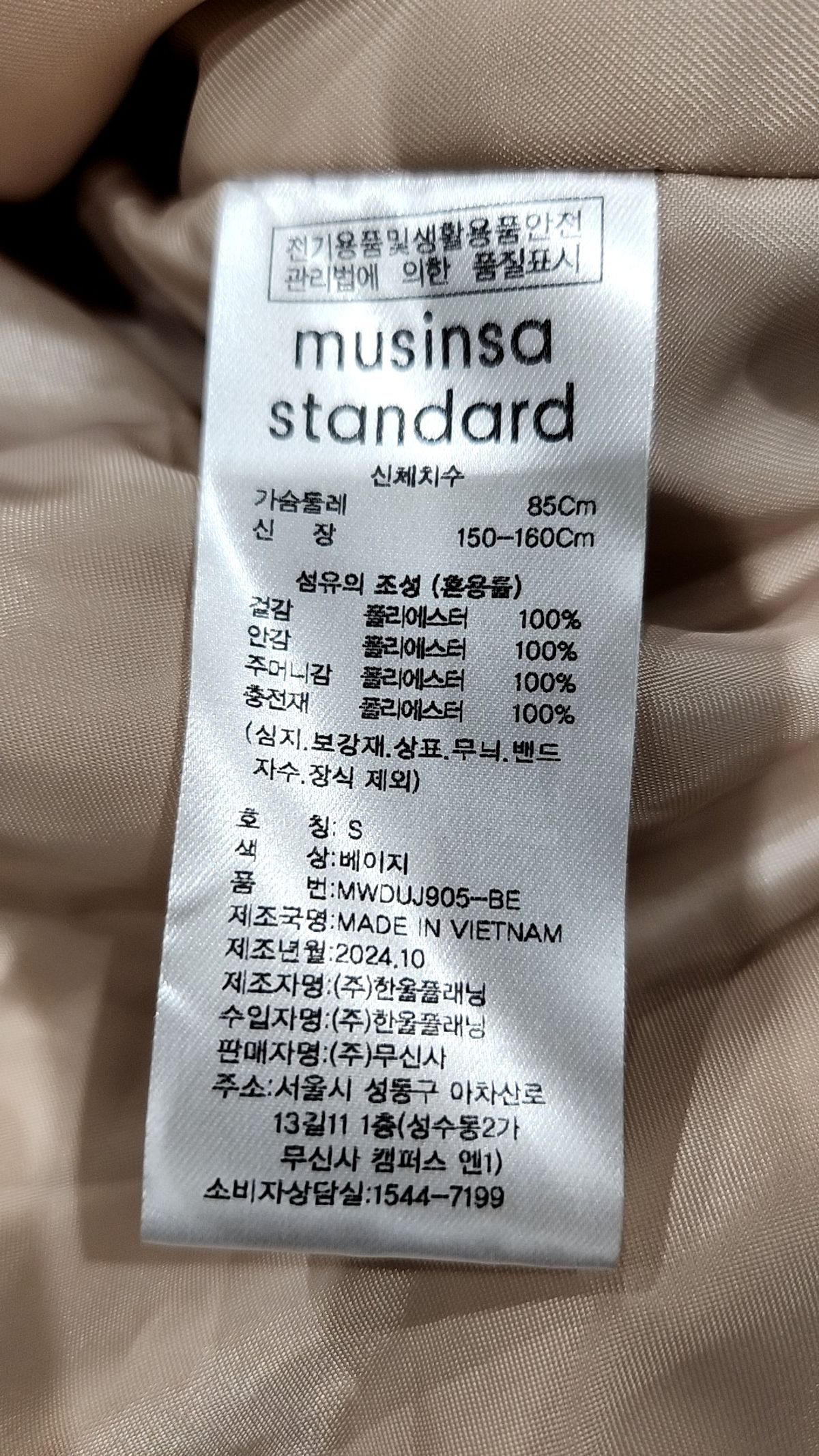 무신사 스탠다드(MUSINSA STANDARD) 플리스 85