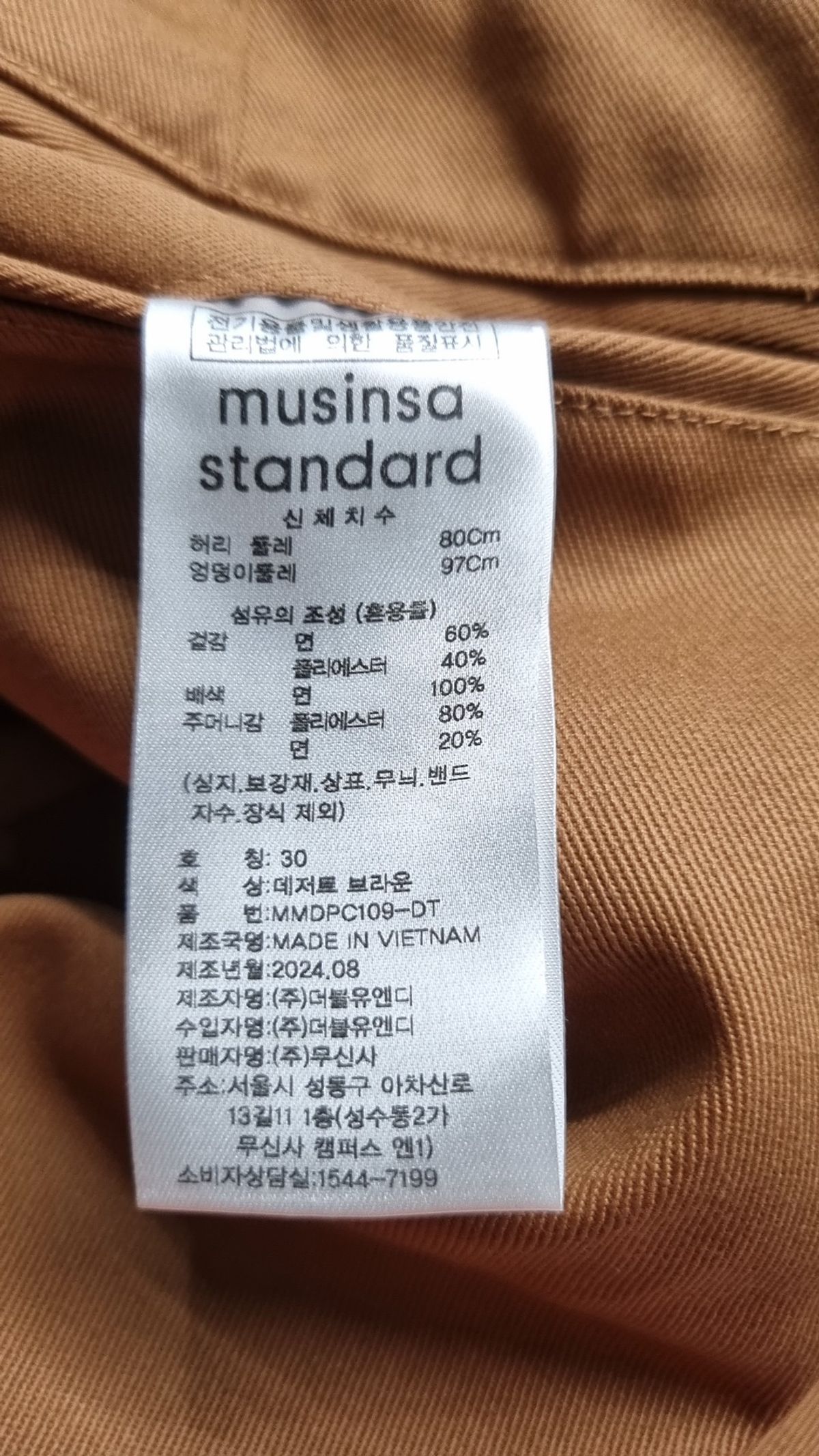 무신사 스탠다드(MUSINSA STANDARD) 코튼 팬츠 30