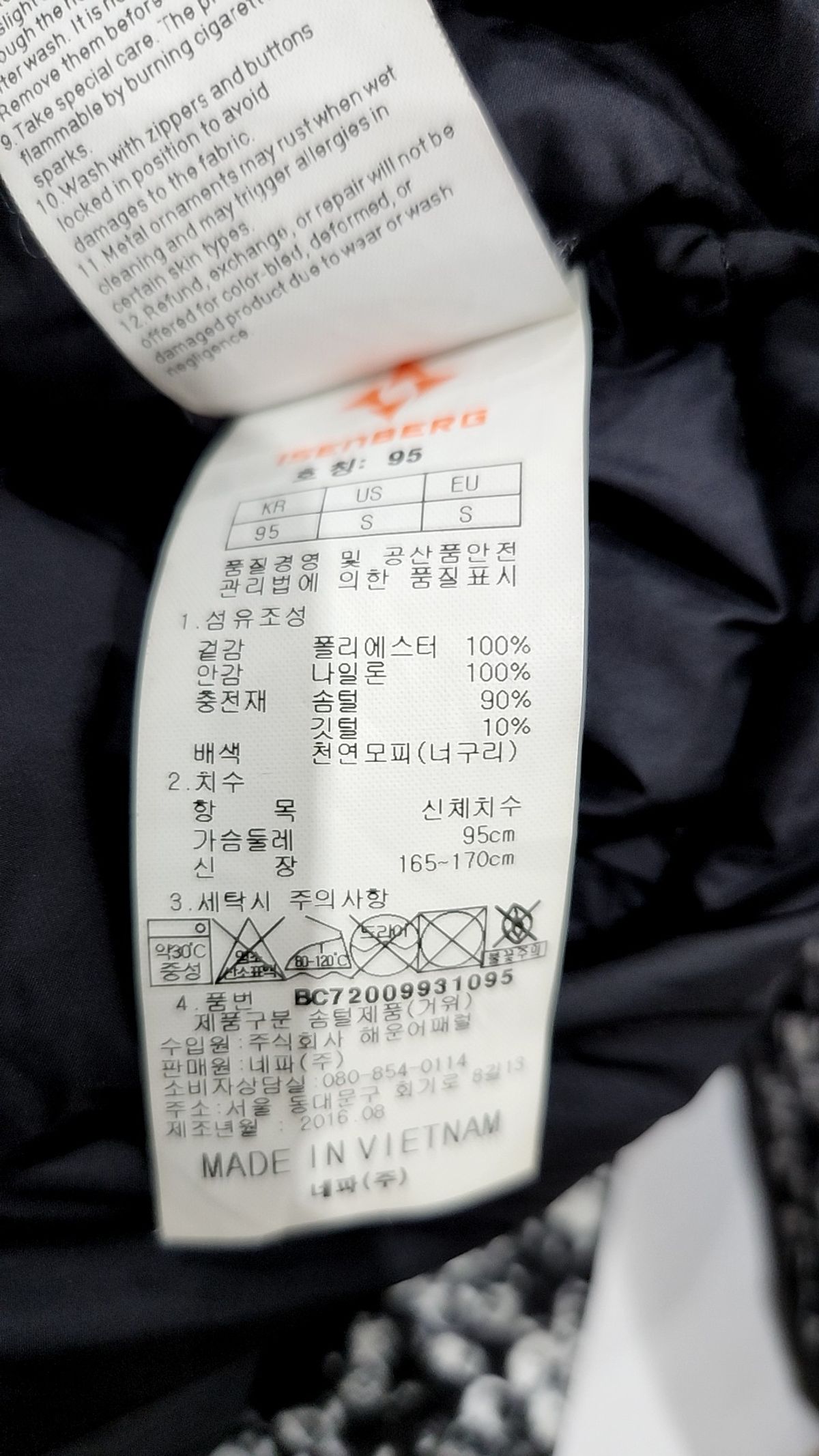아이젠베르그(EISENBERG) 숏 패딩/숏 헤비 아우터 95
