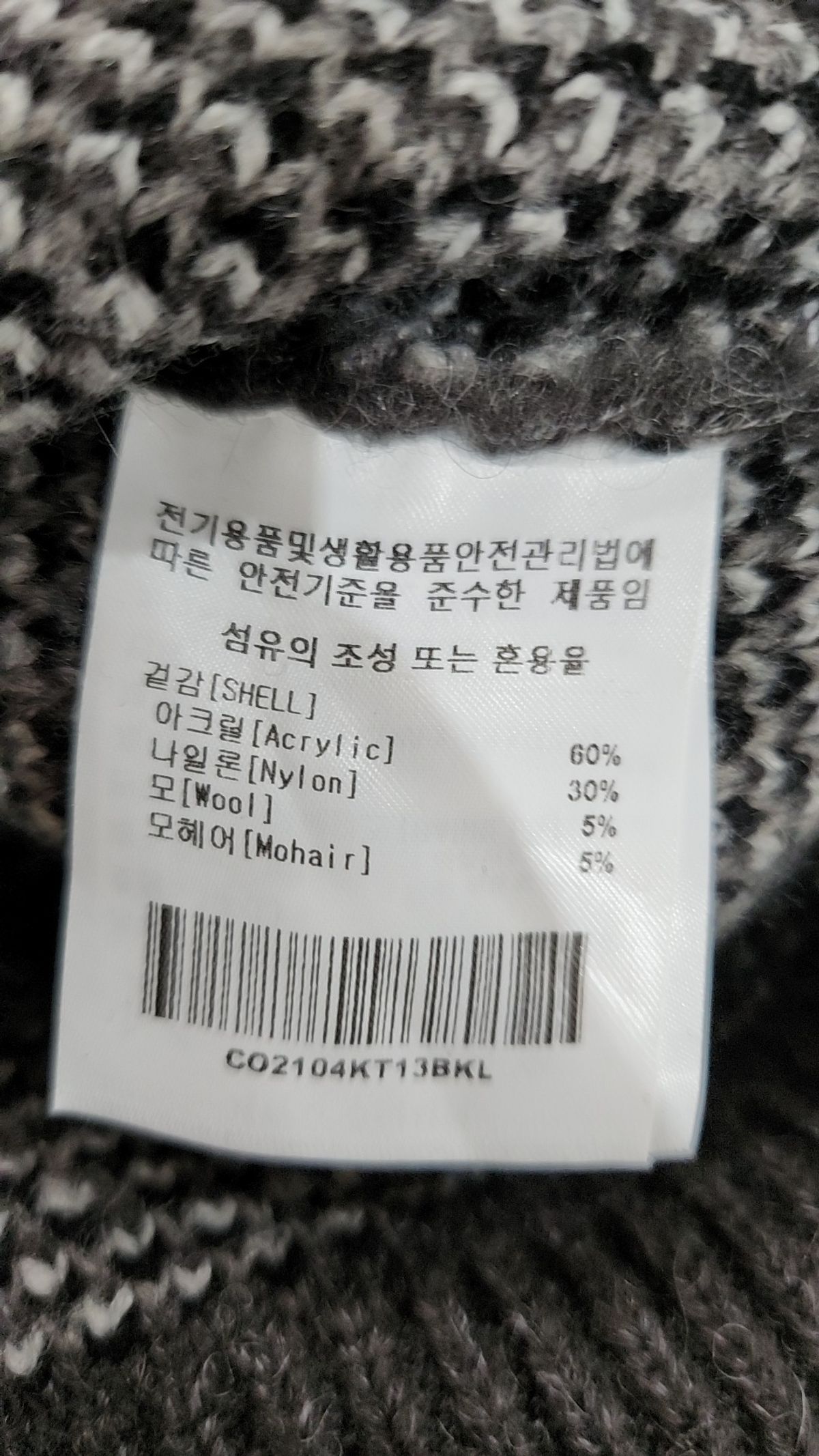 커버낫(COVERNAT) 니트/스웨터 L