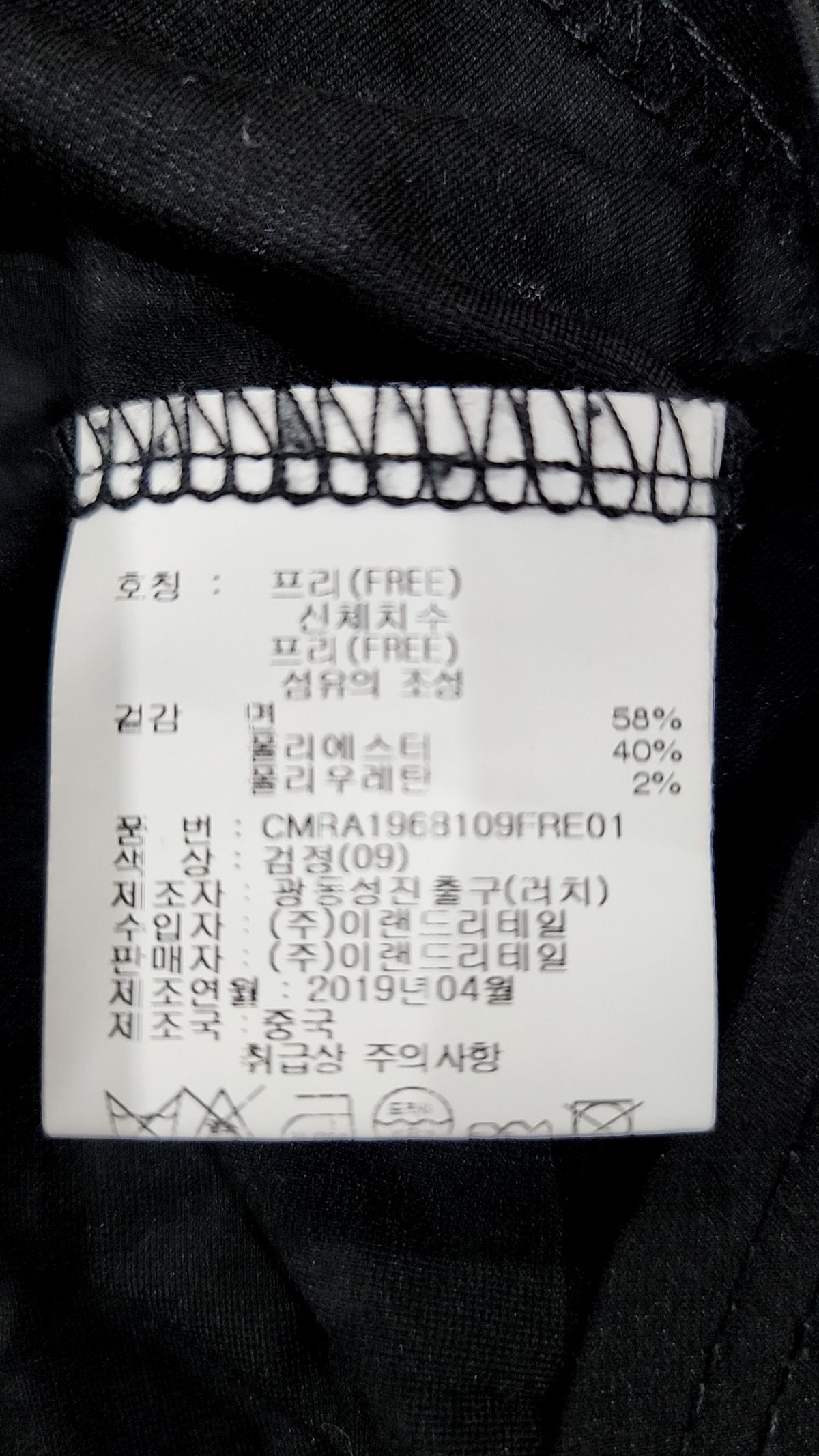 CM큐브(CMCUBE) 반소매 티셔츠 FREE