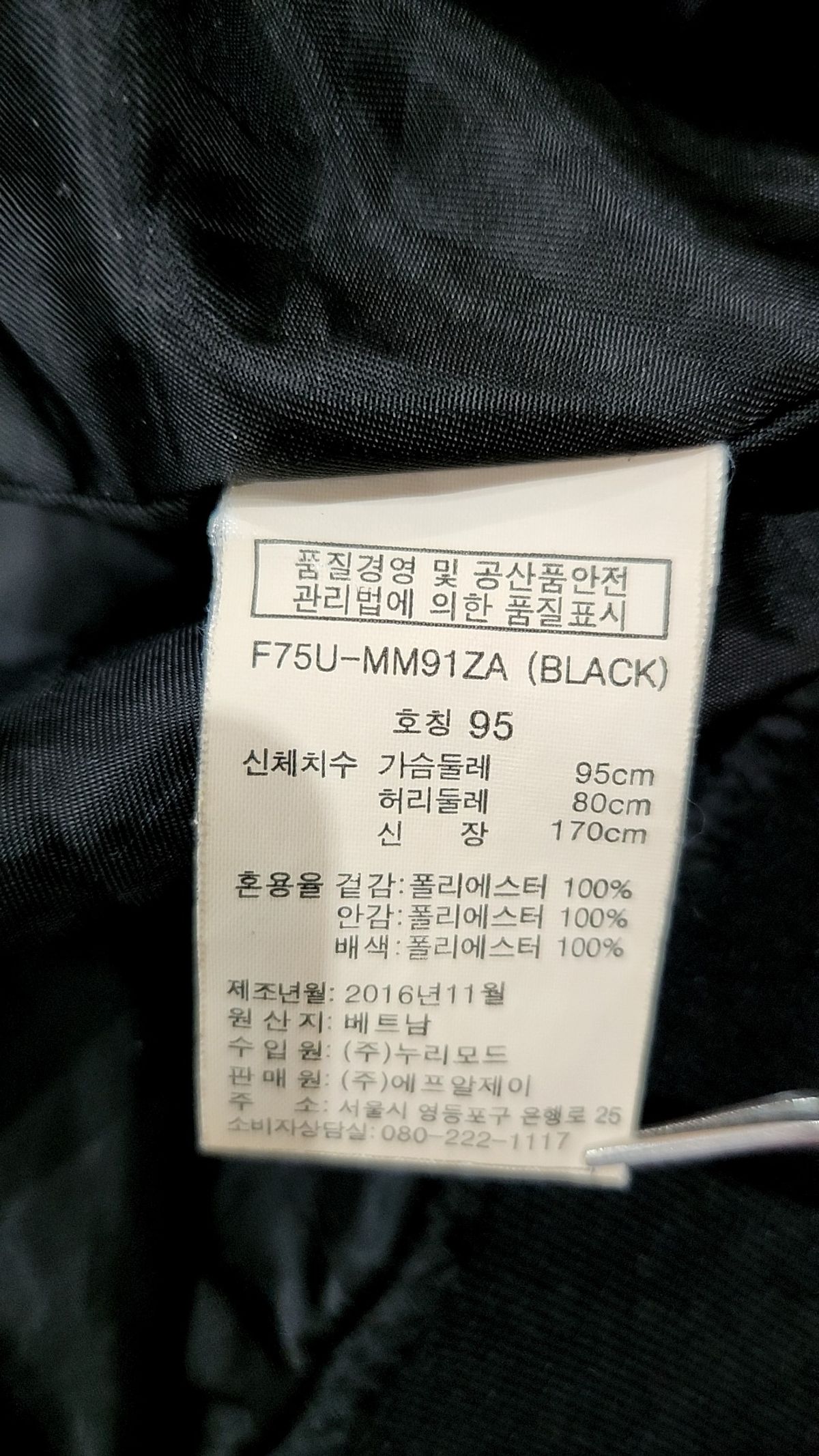 에프알제이(FRJ) 항공 점퍼/블루종/MA-1 95