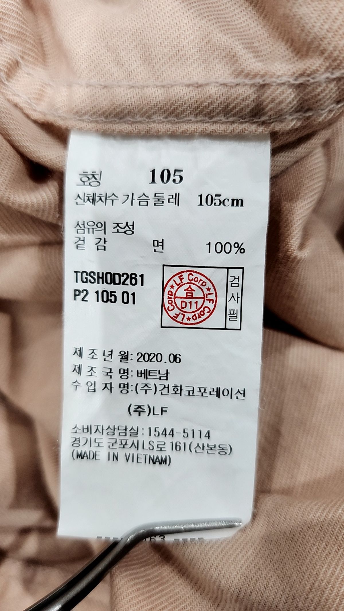 티엔지티(TNGT) 캐주얼 셔츠 105