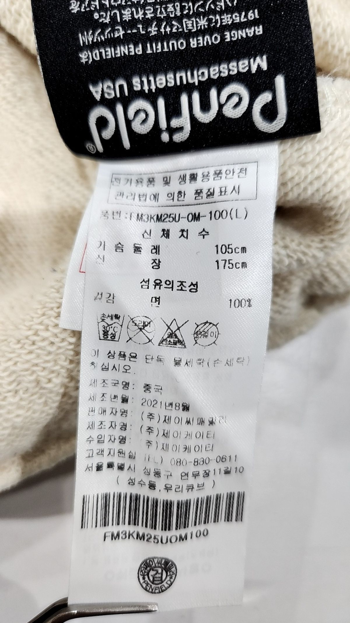 펜필드(PENFIELD) 맨투맨/스웨트셔츠 L