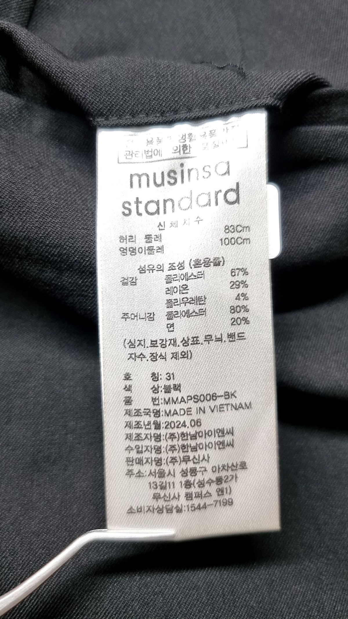 무신사 스탠다드(MUSINSA STANDARD) 슈트 팬츠/슬랙스 31