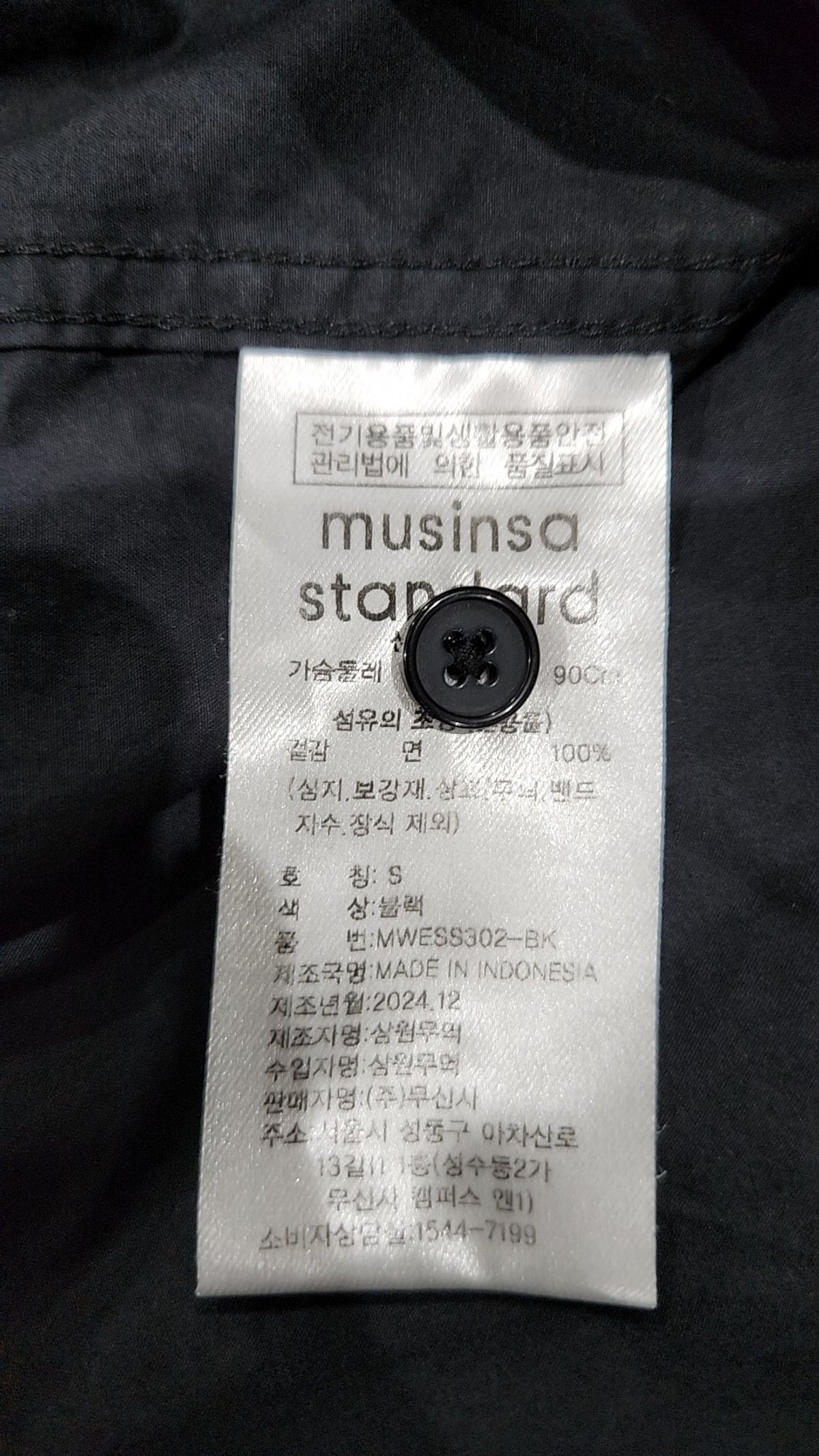 무신사 스탠다드(MUSINSA STANDARD) 캐주얼 셔츠 S