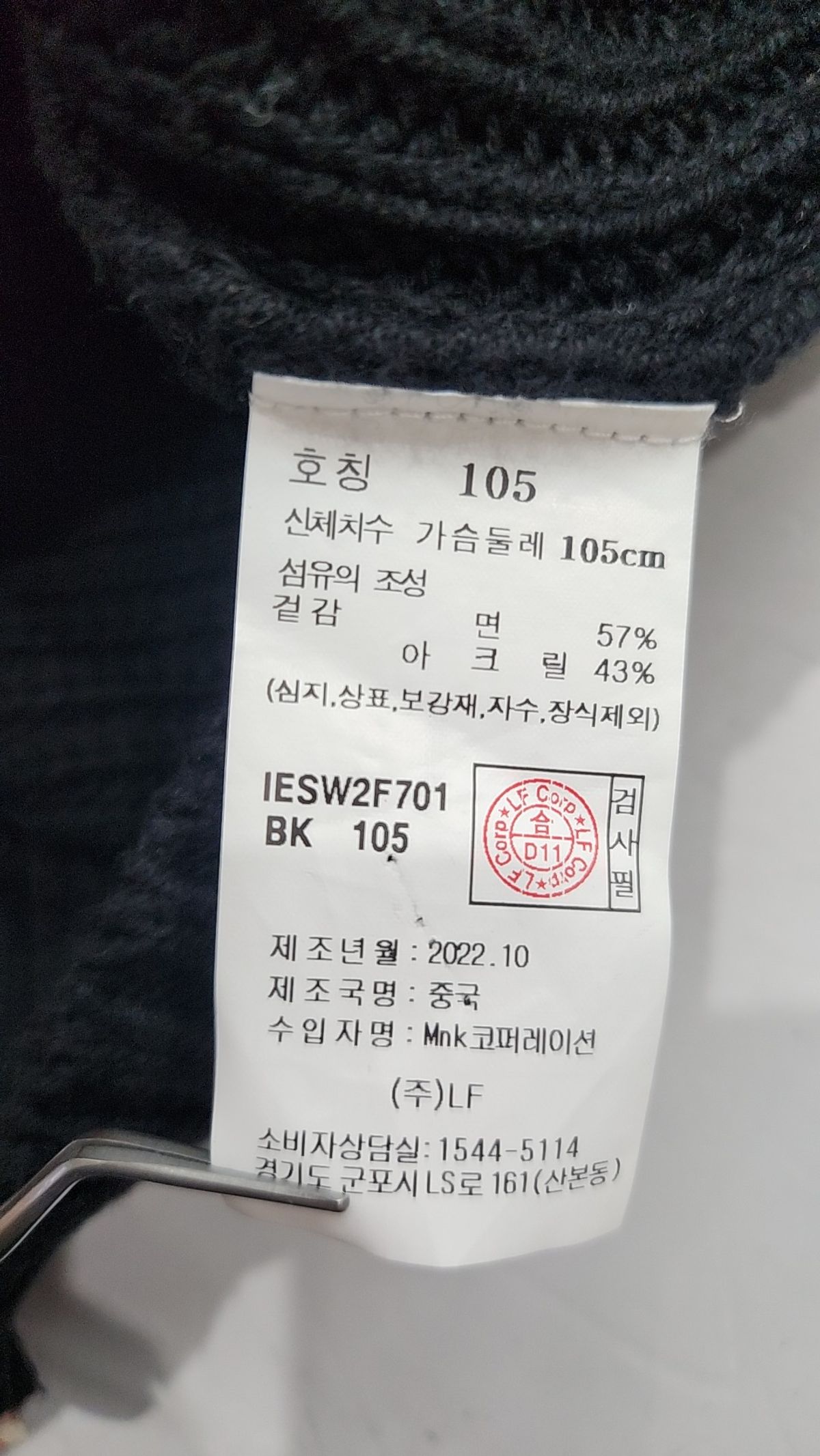 일꼬르소(IL CORSO) 니트/스웨터 105