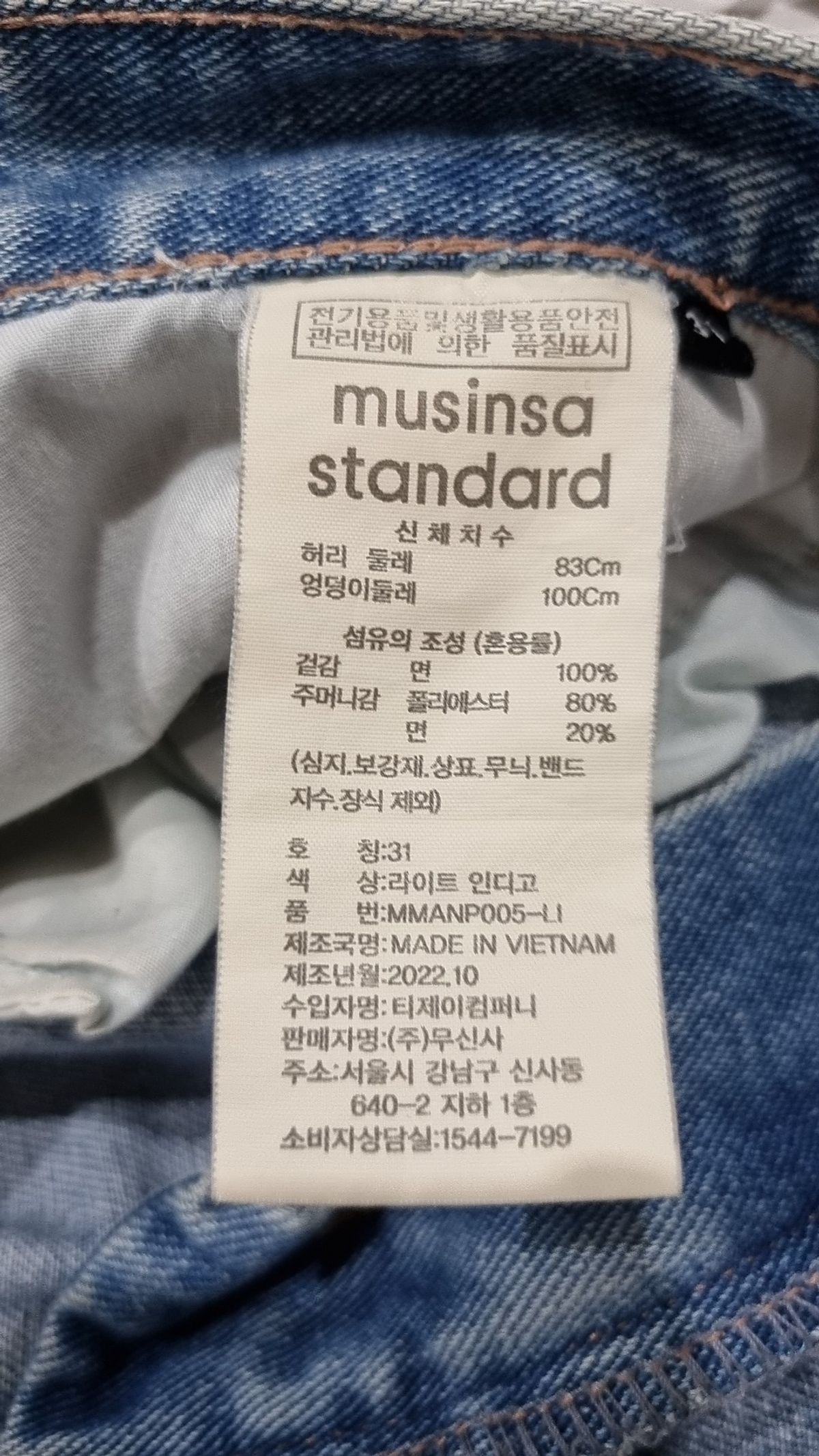 무신사 스탠다드(MUSINSA STANDARD) 청/데님 팬츠 31