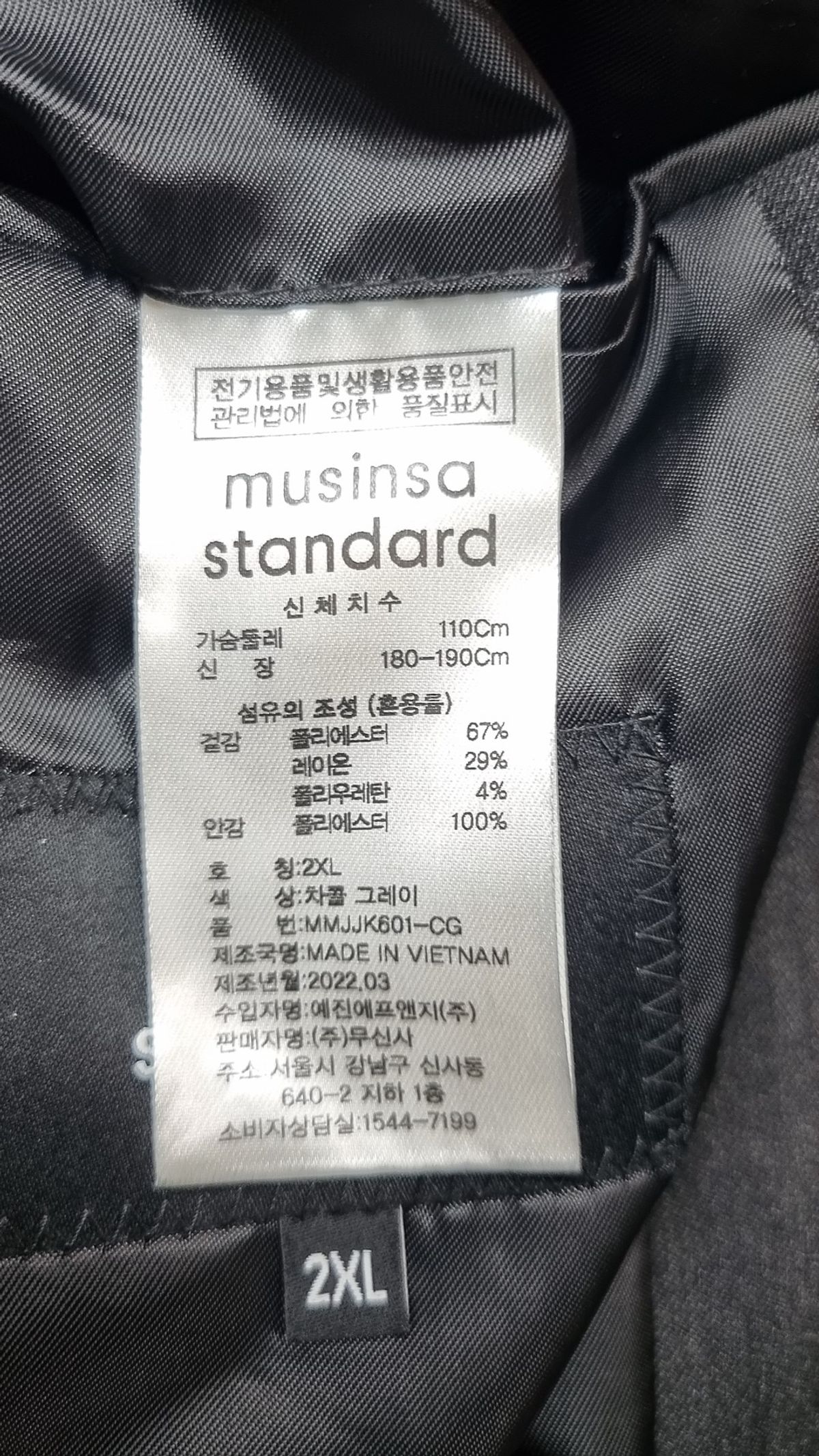 무신사 스탠다드(MUSINSA STANDARD) 슈트/블레이저 재킷 110