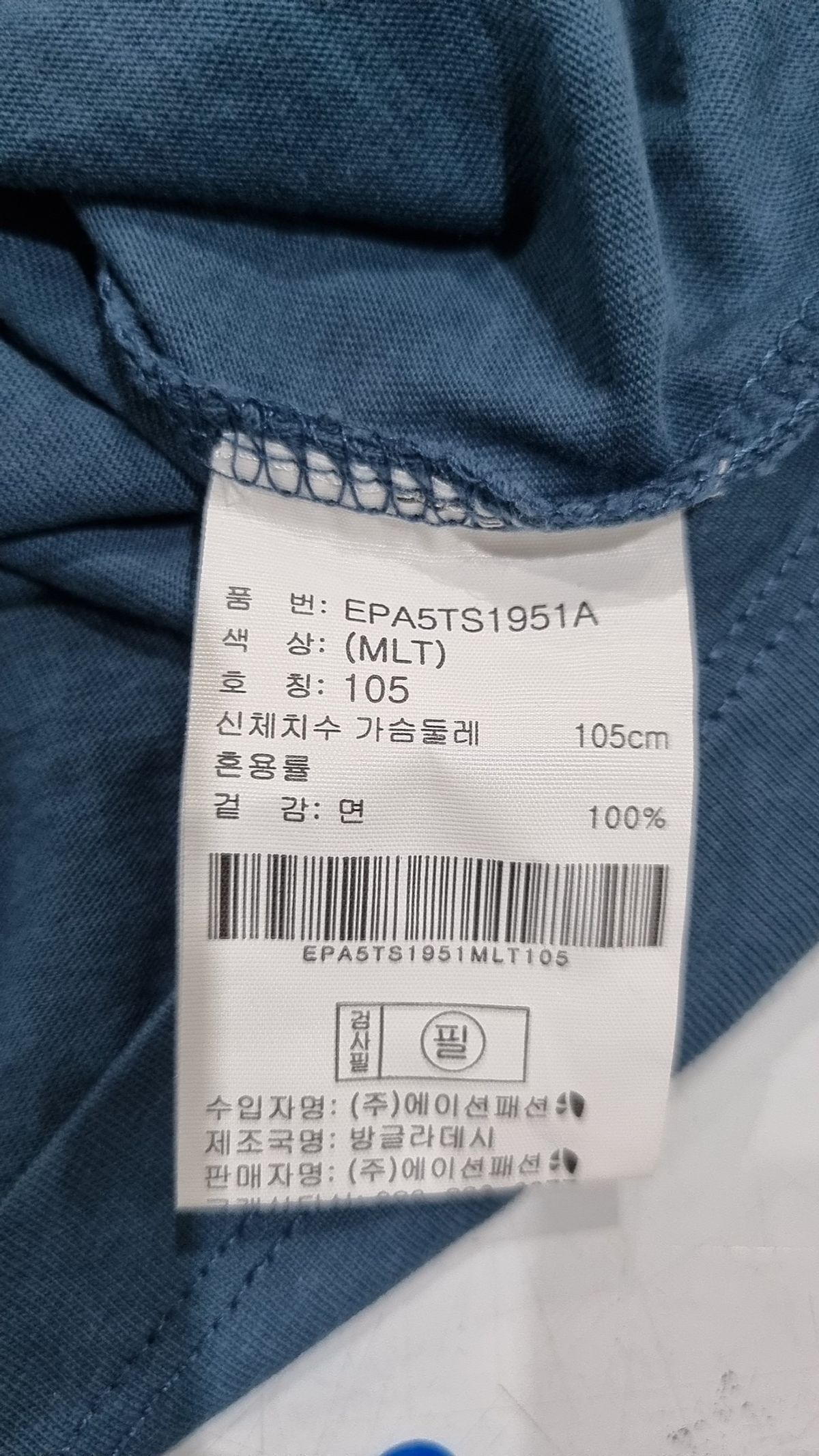 엠폴햄(EMPOLHAM) 반소매 티셔츠 105
