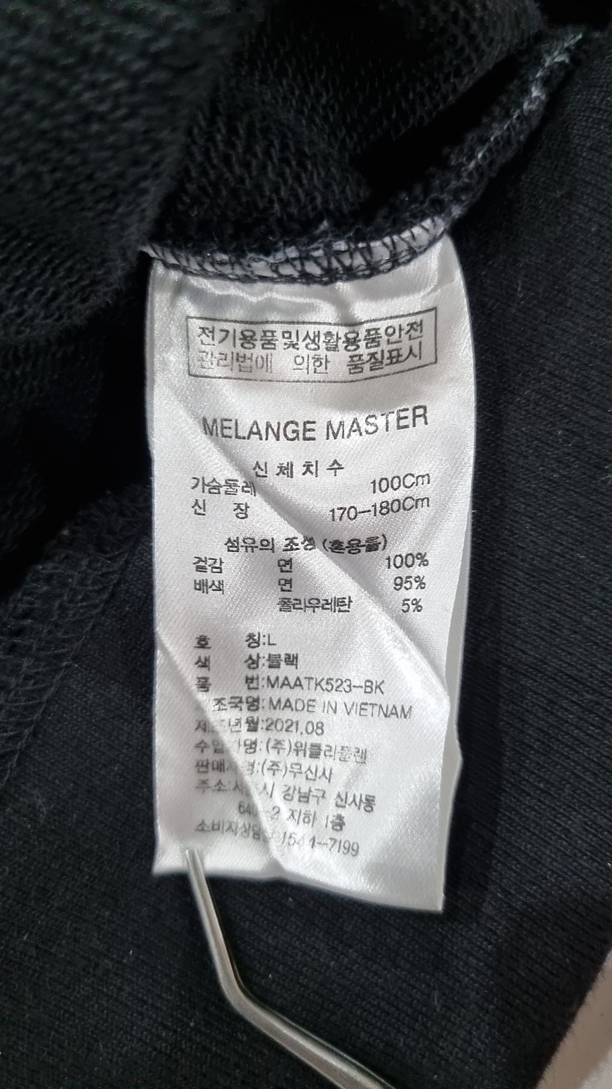 멜란지 마스터(MELANGE MASTER) 오버 핏 스웨트셔츠 [블랙] L