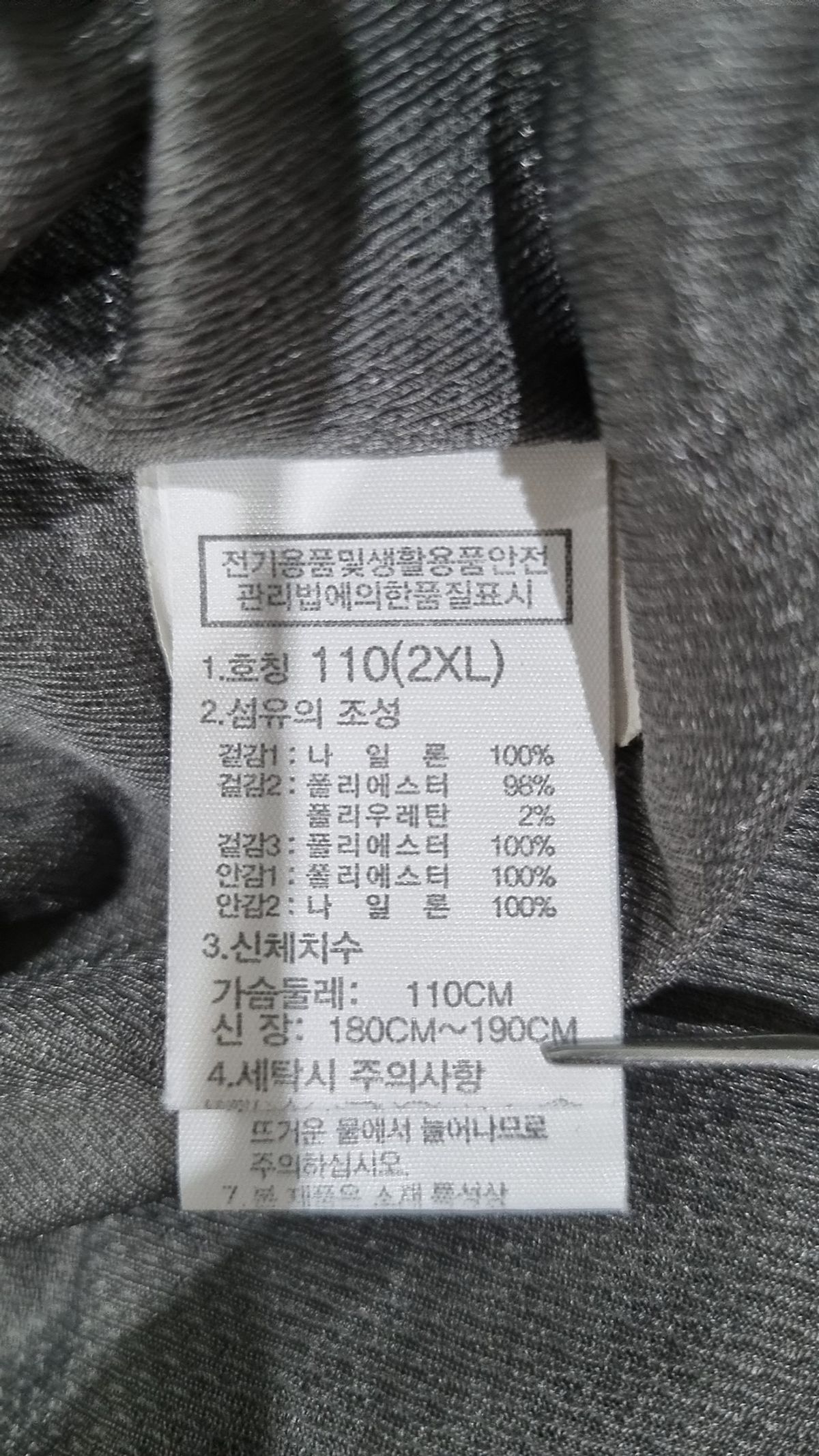 노스페이스(THE NORTH FACE) 나일론/코치 재킷 XXL