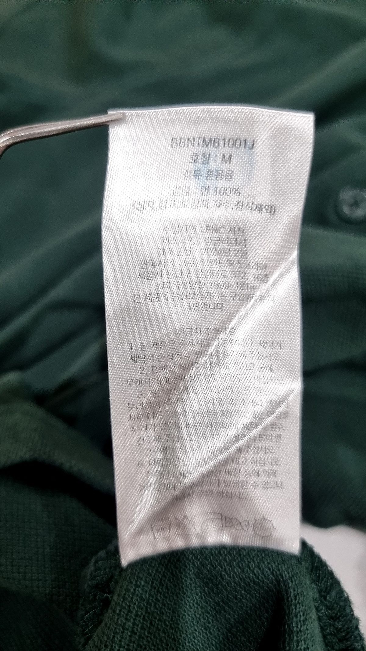 브룩스 브라더스(BROOKS BROTHERS) 피케 폴로 셔츠 (다크그린) (BBNTMB1001JEM) M