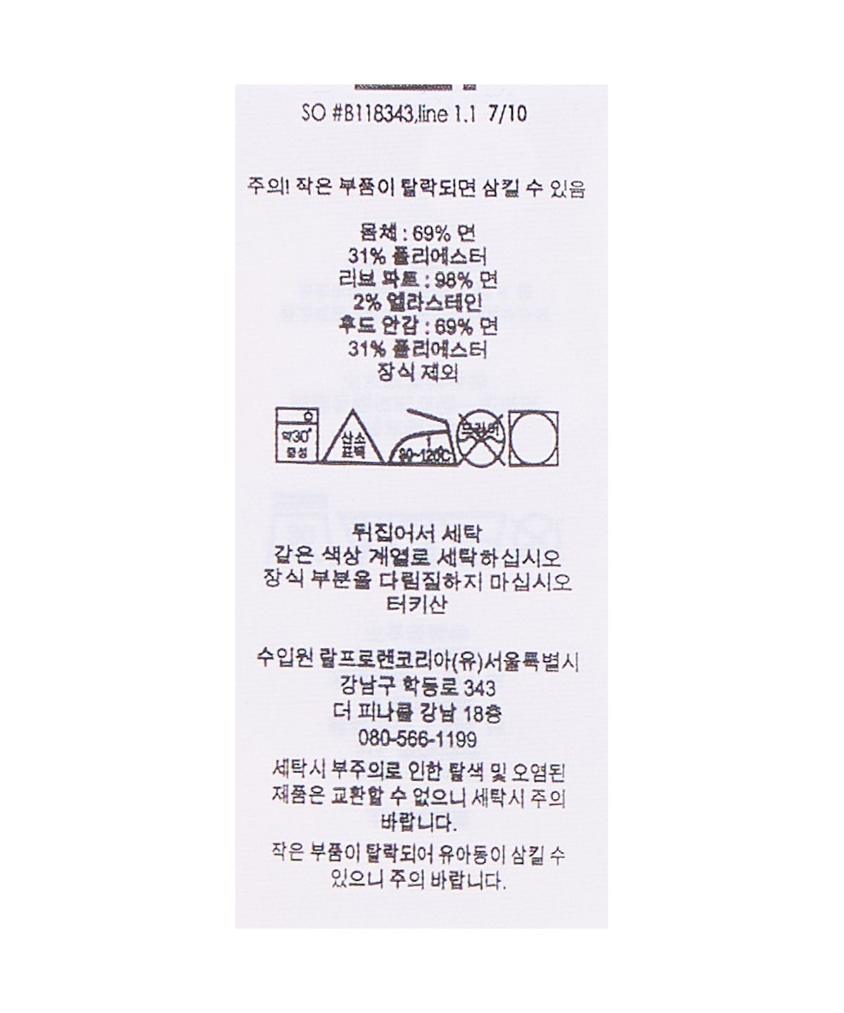 폴로 랄프 로렌(POLO RALPH LAUREN) 더블 니트 풀 지퍼 후디-블랙